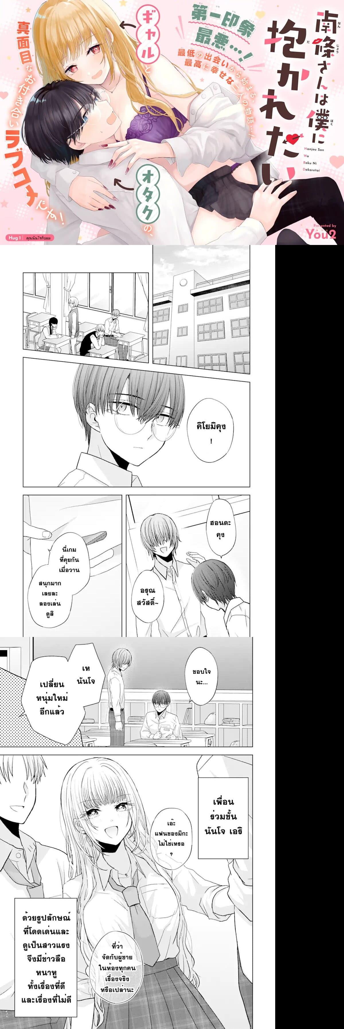 Manga-lc-com อ่านมังงะ อ่านการ์ตูน ออนไลน์ ฟรี Nanjou-san wa Boku ni Dakaretai ตอนที่ 1 2 3 4 5 6 7 8 9 10 11 12 13 14 ฟรี ไม่มีโฆษณา Manga-lc - อ่าน มังงะ อ่าน การ์ตูน ออนไลน์ อ่านมังงะ ฟรี