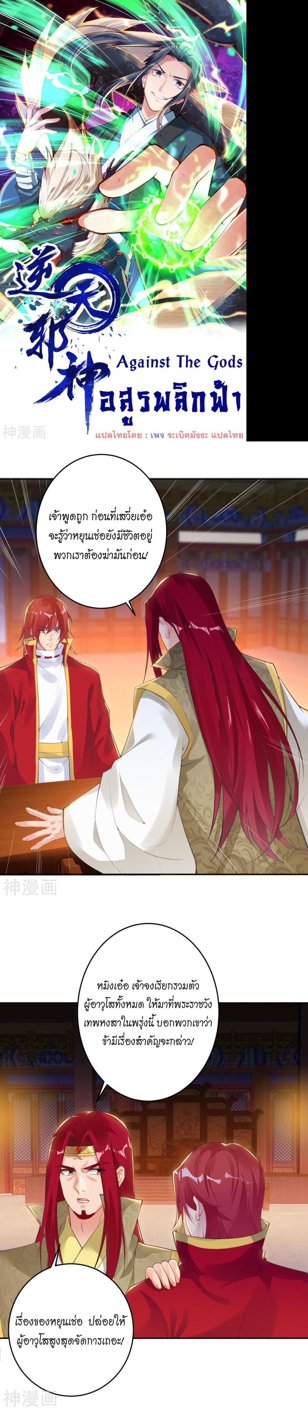 Manga-lc-com อ่านมังงะ อ่านการ์ตูน ออนไลน์ ฟรี Against the Gods ตอนที่ 1 2 3 4 5 6 7 8 9 10 11 12 13 14 ฟรี ไม่มีโฆษณา Manga-lc - อ่าน มังงะ อ่าน การ์ตูน ออนไลน์ อ่านมังงะ ฟรี