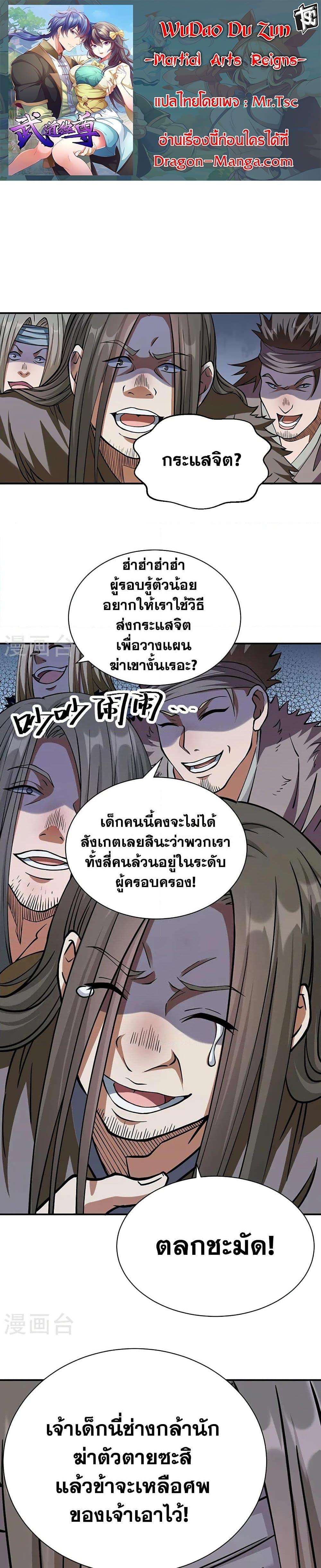 Manga-lc-com อ่านมังงะ อ่านการ์ตูน ออนไลน์ ฟรี WuDao Du Zun ตอนที่ 1 2 3 4 5 6 7 8 9 10 11 12 13 14 ฟรี ไม่มีโฆษณา Manga-lc - อ่าน มังงะ อ่าน การ์ตูน ออนไลน์ อ่านมังงะ ฟรี