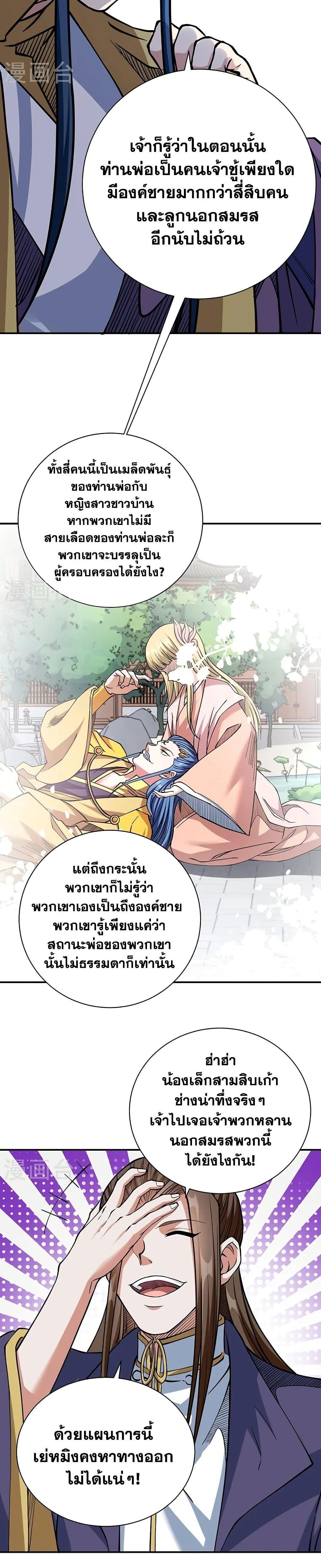 Manga-lc-com อ่านมังงะ อ่านการ์ตูน ออนไลน์ ฟรี WuDao Du Zun ตอนที่ 1 2 3 4 5 6 7 8 9 10 11 12 13 14 ฟรี ไม่มีโฆษณา Manga-lc - อ่าน มังงะ อ่าน การ์ตูน ออนไลน์ อ่านมังงะ ฟรี