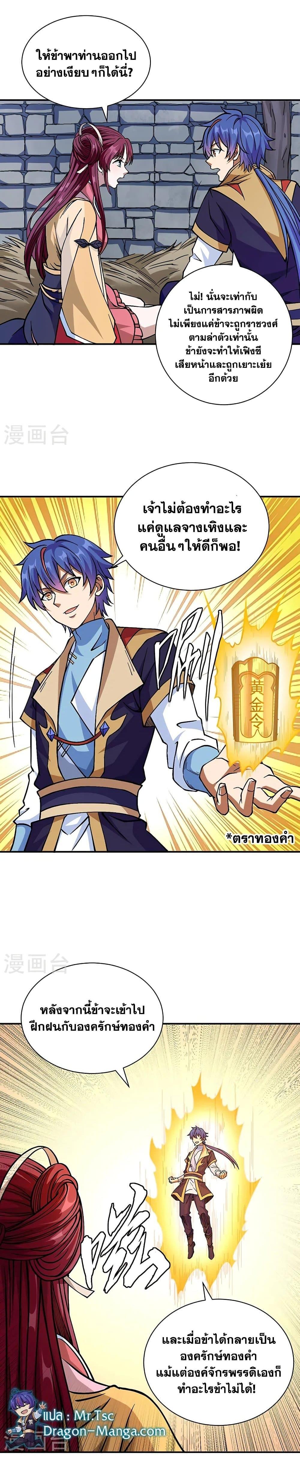 Manga-lc-com อ่านมังงะ อ่านการ์ตูน ออนไลน์ ฟรี WuDao Du Zun ตอนที่ 1 2 3 4 5 6 7 8 9 10 11 12 13 14 ฟรี ไม่มีโฆษณา Manga-lc - อ่าน มังงะ อ่าน การ์ตูน ออนไลน์ อ่านมังงะ ฟรี