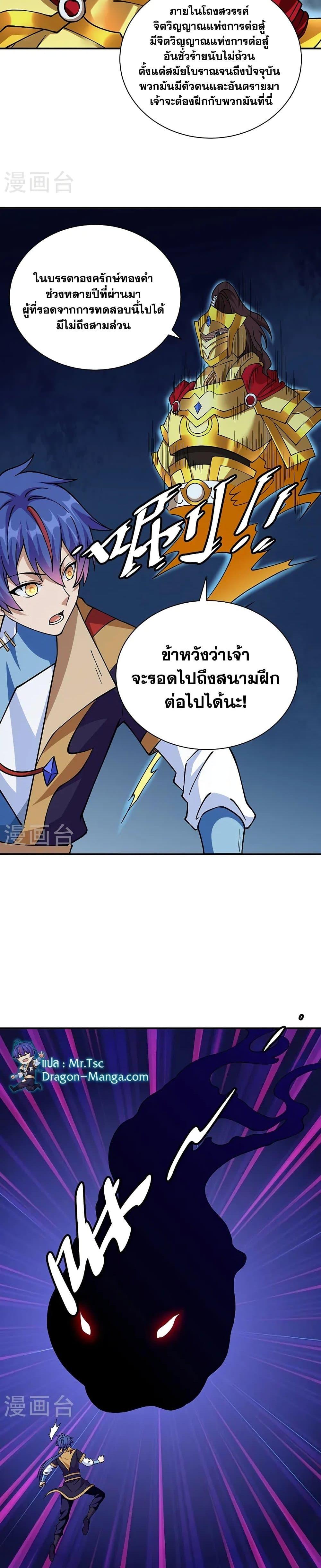 Manga-lc-com อ่านมังงะ อ่านการ์ตูน ออนไลน์ ฟรี WuDao Du Zun ตอนที่ 1 2 3 4 5 6 7 8 9 10 11 12 13 14 ฟรี ไม่มีโฆษณา Manga-lc - อ่าน มังงะ อ่าน การ์ตูน ออนไลน์ อ่านมังงะ ฟรี