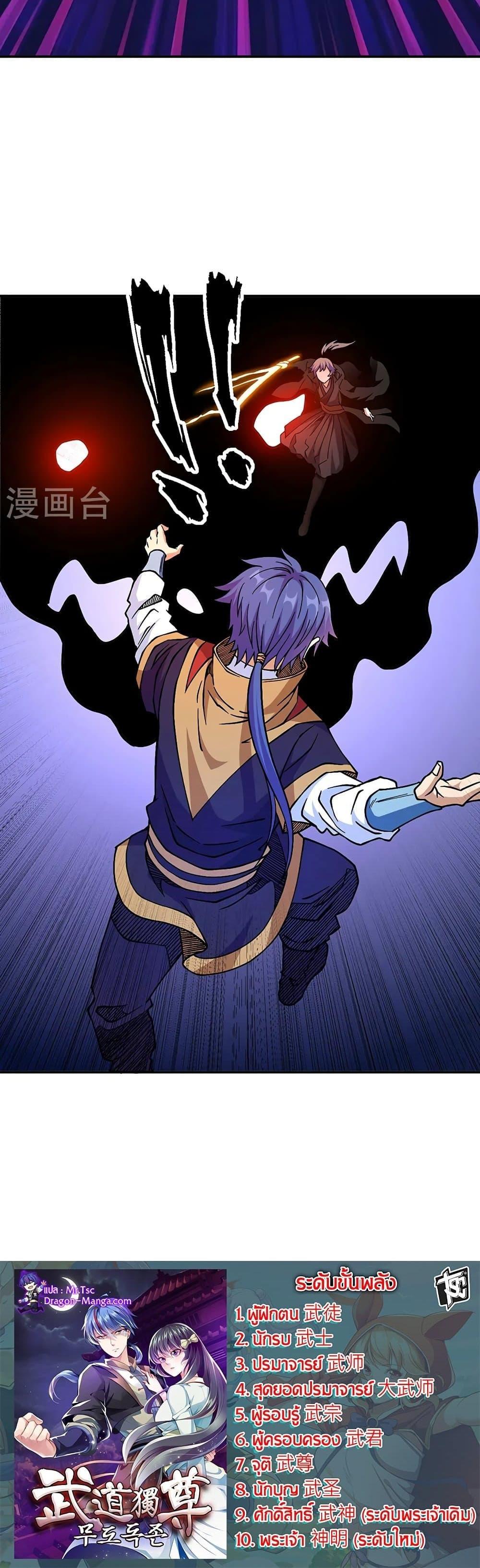 Manga-lc-com อ่านมังงะ อ่านการ์ตูน ออนไลน์ ฟรี WuDao Du Zun ตอนที่ 1 2 3 4 5 6 7 8 9 10 11 12 13 14 ฟรี ไม่มีโฆษณา Manga-lc - อ่าน มังงะ อ่าน การ์ตูน ออนไลน์ อ่านมังงะ ฟรี