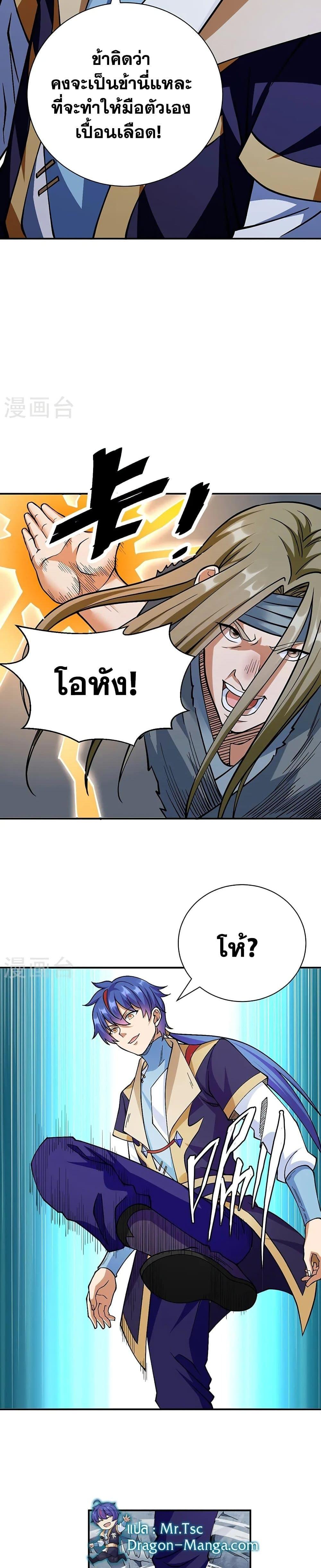 Manga-lc-com อ่านมังงะ อ่านการ์ตูน ออนไลน์ ฟรี WuDao Du Zun ตอนที่ 1 2 3 4 5 6 7 8 9 10 11 12 13 14 ฟรี ไม่มีโฆษณา Manga-lc - อ่าน มังงะ อ่าน การ์ตูน ออนไลน์ อ่านมังงะ ฟรี