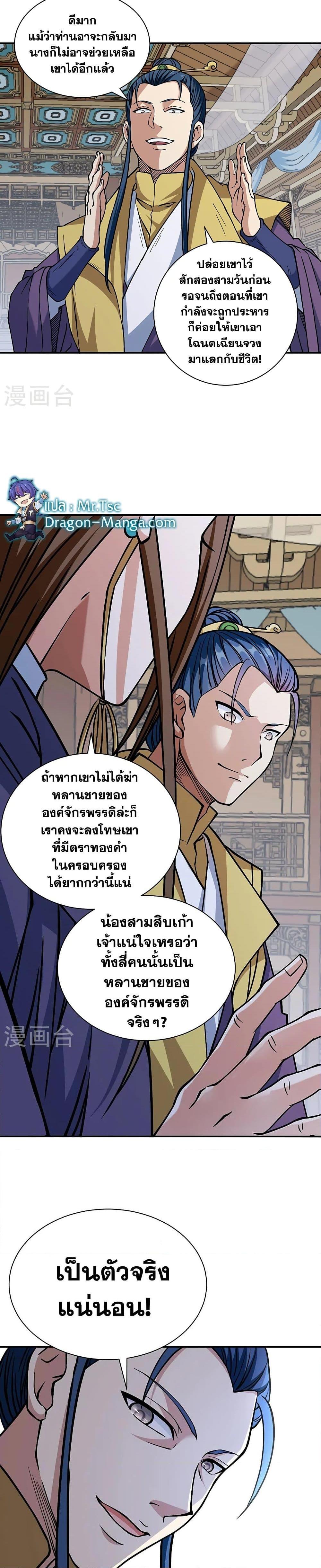Manga-lc-com อ่านมังงะ อ่านการ์ตูน ออนไลน์ ฟรี WuDao Du Zun ตอนที่ 1 2 3 4 5 6 7 8 9 10 11 12 13 14 ฟรี ไม่มีโฆษณา Manga-lc - อ่าน มังงะ อ่าน การ์ตูน ออนไลน์ อ่านมังงะ ฟรี