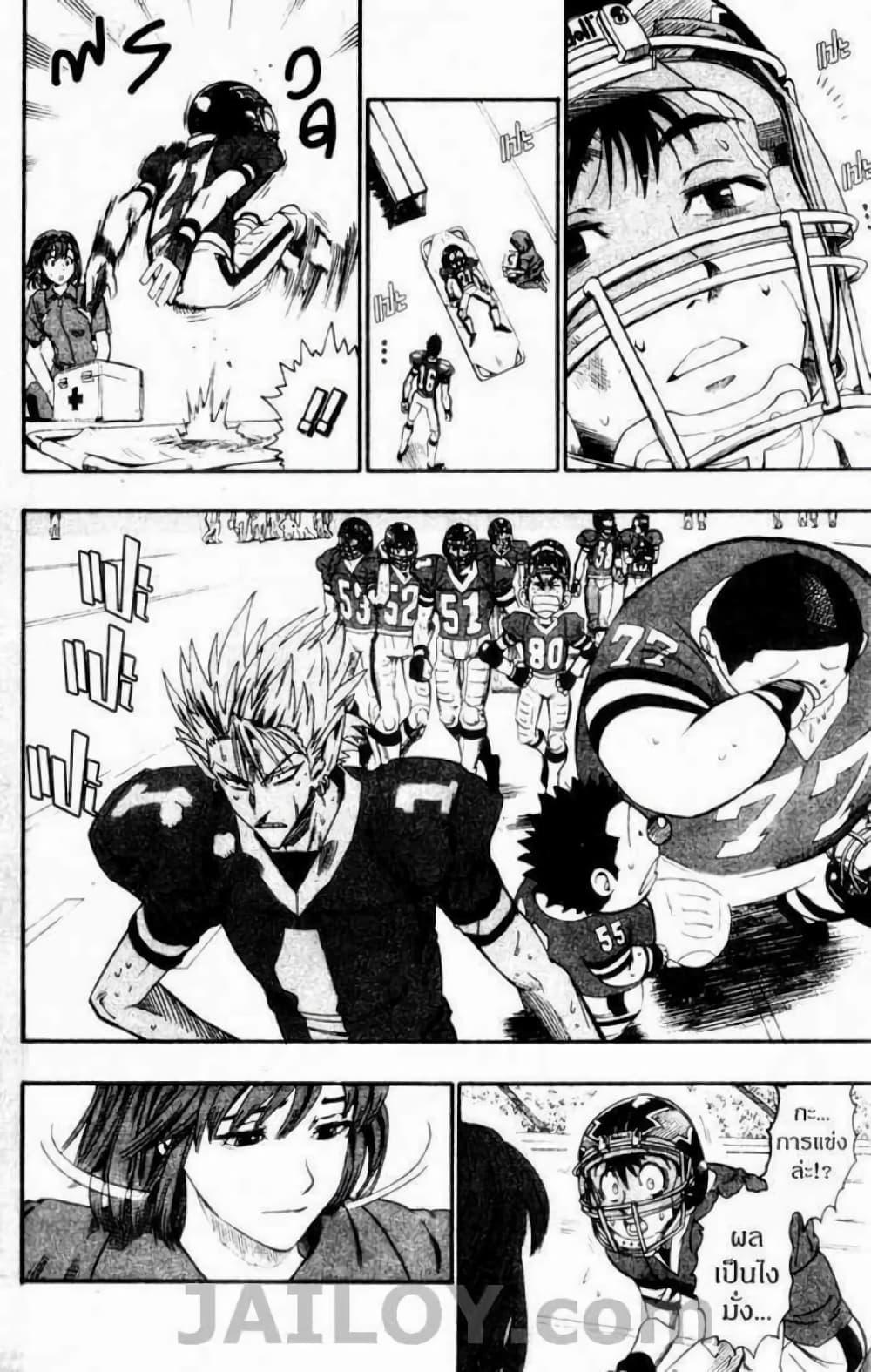 Manga-lc-com อ่านมังงะ อ่านการ์ตูน ออนไลน์ ฟรี Eyeshield 21 ตอนที่ 1 2 3 4 5 6 7 8 9 10 11 12 13 14 ฟรี ไม่มีโฆษณา Manga-lc - อ่าน มังงะ อ่าน การ์ตูน ออนไลน์ อ่านมังงะ ฟรี