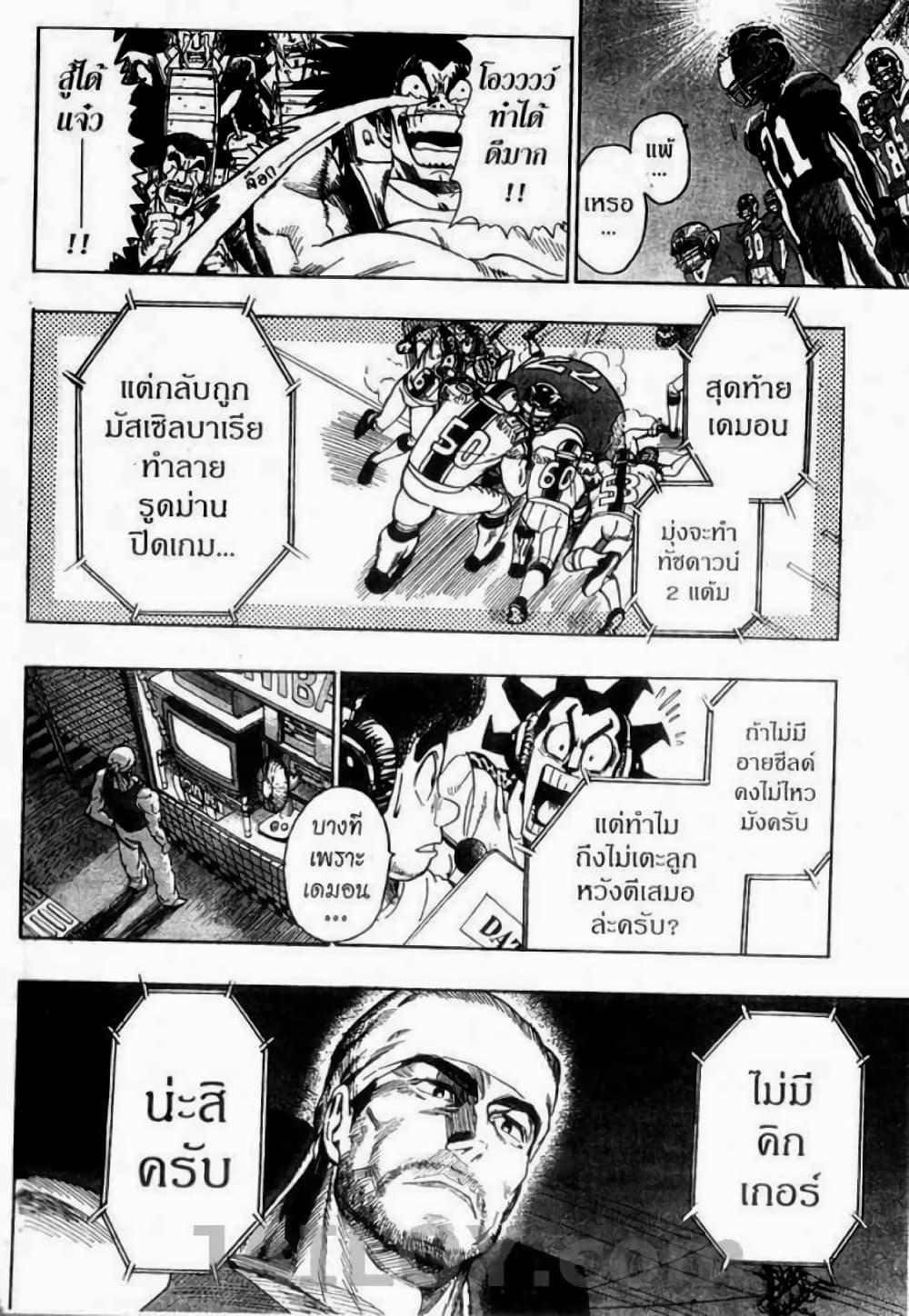 Manga-lc-com อ่านมังงะ อ่านการ์ตูน ออนไลน์ ฟรี Eyeshield 21 ตอนที่ 1 2 3 4 5 6 7 8 9 10 11 12 13 14 ฟรี ไม่มีโฆษณา Manga-lc - อ่าน มังงะ อ่าน การ์ตูน ออนไลน์ อ่านมังงะ ฟรี