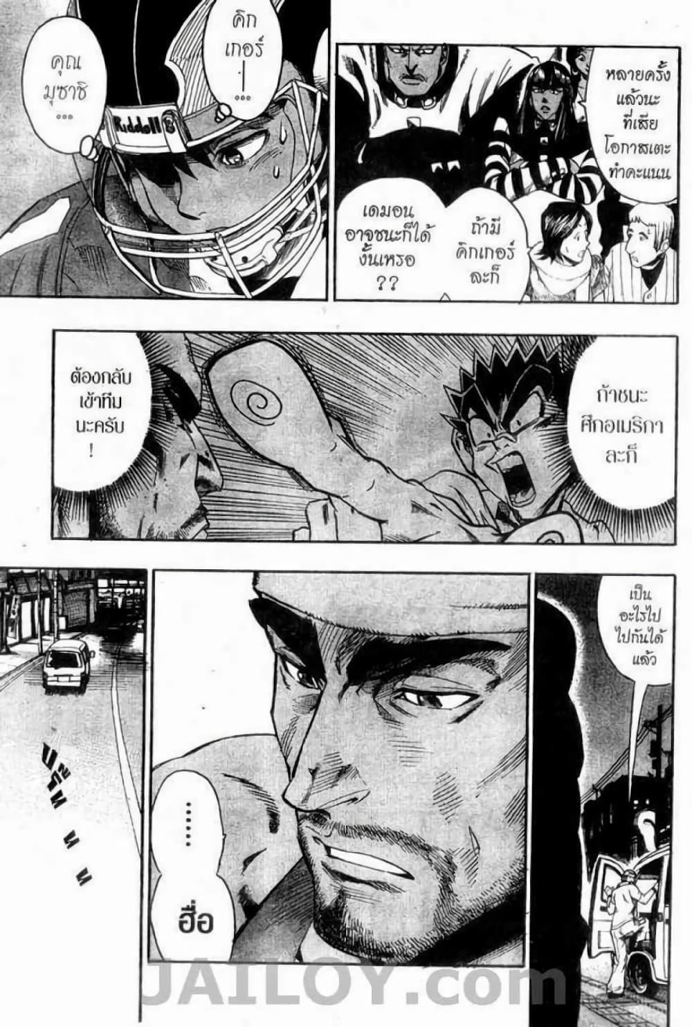 Manga-lc-com อ่านมังงะ อ่านการ์ตูน ออนไลน์ ฟรี Eyeshield 21 ตอนที่ 1 2 3 4 5 6 7 8 9 10 11 12 13 14 ฟรี ไม่มีโฆษณา Manga-lc - อ่าน มังงะ อ่าน การ์ตูน ออนไลน์ อ่านมังงะ ฟรี