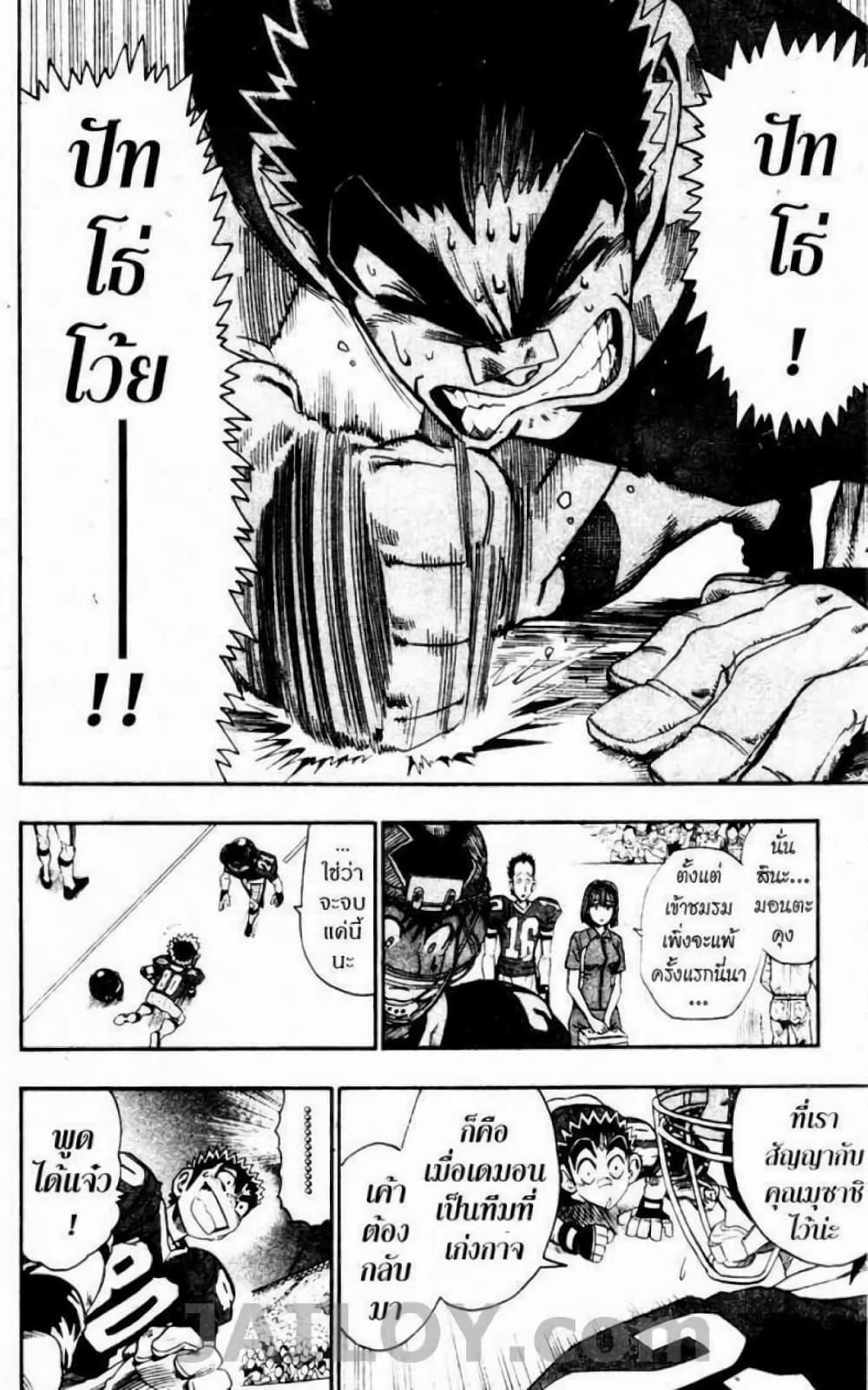 Manga-lc-com อ่านมังงะ อ่านการ์ตูน ออนไลน์ ฟรี Eyeshield 21 ตอนที่ 1 2 3 4 5 6 7 8 9 10 11 12 13 14 ฟรี ไม่มีโฆษณา Manga-lc - อ่าน มังงะ อ่าน การ์ตูน ออนไลน์ อ่านมังงะ ฟรี