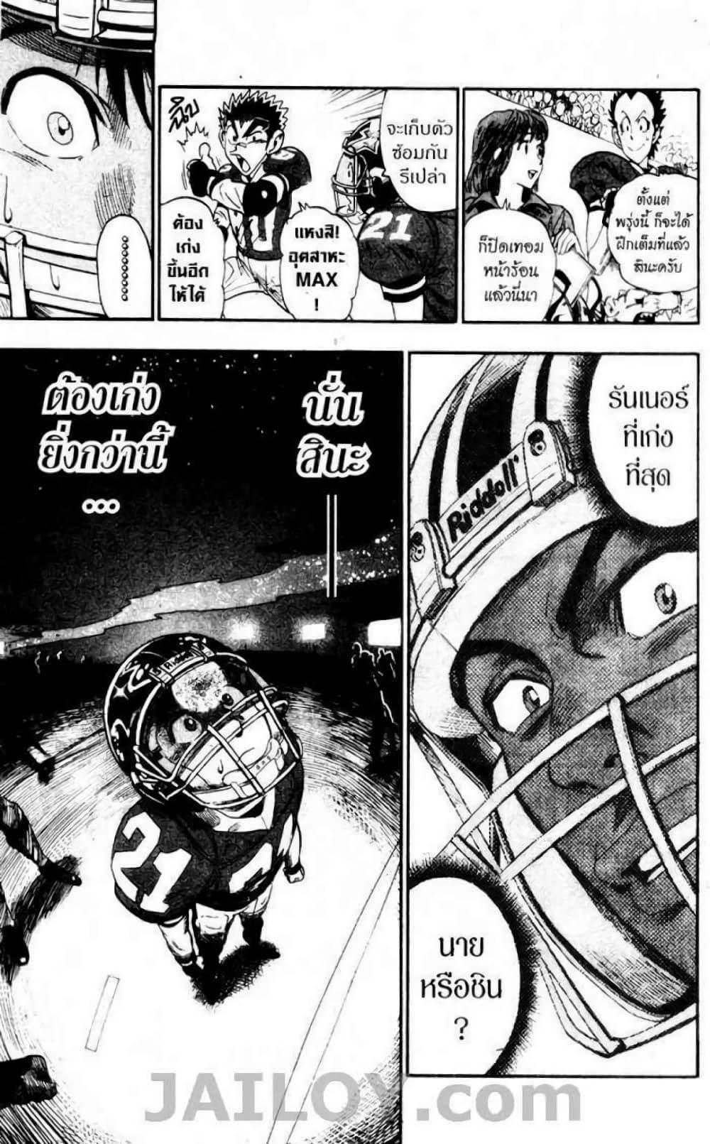 Manga-lc-com อ่านมังงะ อ่านการ์ตูน ออนไลน์ ฟรี Eyeshield 21 ตอนที่ 1 2 3 4 5 6 7 8 9 10 11 12 13 14 ฟรี ไม่มีโฆษณา Manga-lc - อ่าน มังงะ อ่าน การ์ตูน ออนไลน์ อ่านมังงะ ฟรี