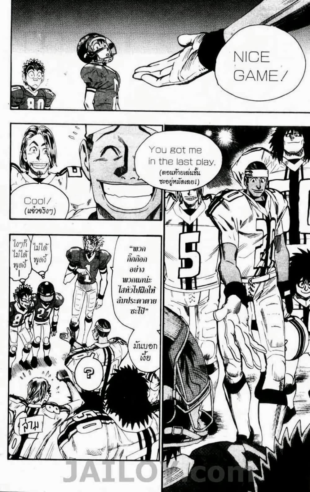 Manga-lc-com อ่านมังงะ อ่านการ์ตูน ออนไลน์ ฟรี Eyeshield 21 ตอนที่ 1 2 3 4 5 6 7 8 9 10 11 12 13 14 ฟรี ไม่มีโฆษณา Manga-lc - อ่าน มังงะ อ่าน การ์ตูน ออนไลน์ อ่านมังงะ ฟรี