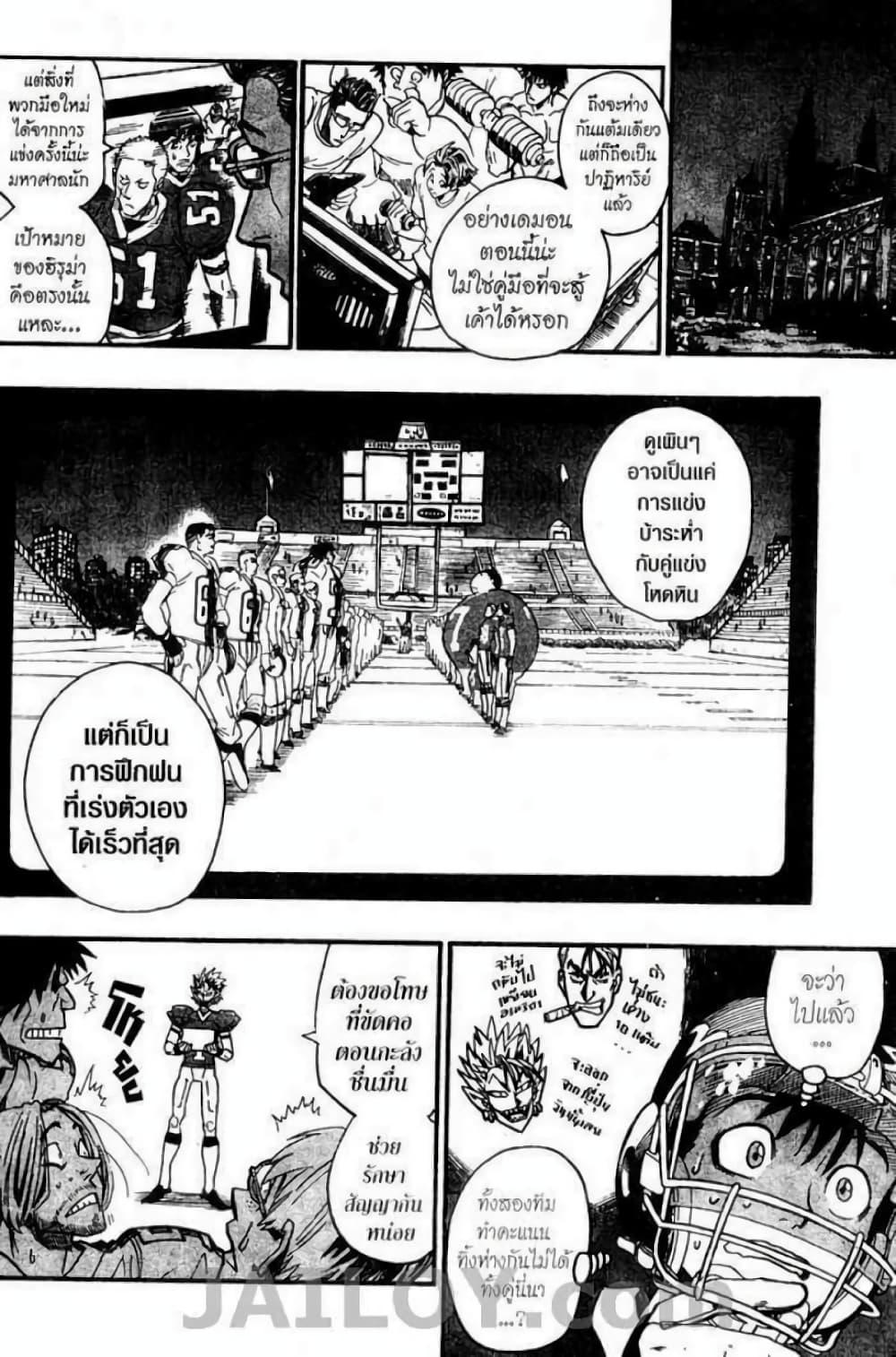 Manga-lc-com อ่านมังงะ อ่านการ์ตูน ออนไลน์ ฟรี Eyeshield 21 ตอนที่ 1 2 3 4 5 6 7 8 9 10 11 12 13 14 ฟรี ไม่มีโฆษณา Manga-lc - อ่าน มังงะ อ่าน การ์ตูน ออนไลน์ อ่านมังงะ ฟรี