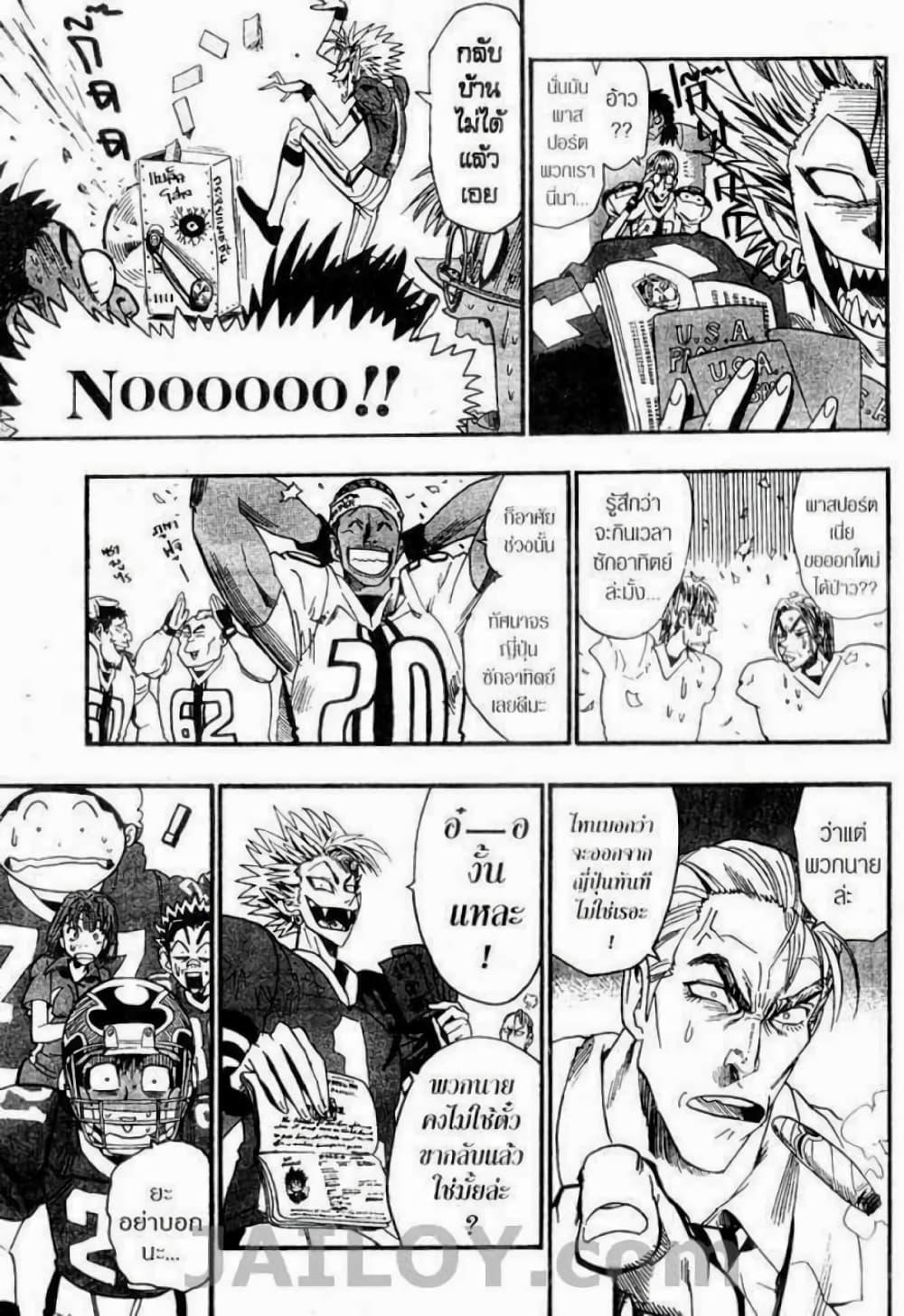 Manga-lc-com อ่านมังงะ อ่านการ์ตูน ออนไลน์ ฟรี Eyeshield 21 ตอนที่ 1 2 3 4 5 6 7 8 9 10 11 12 13 14 ฟรี ไม่มีโฆษณา Manga-lc - อ่าน มังงะ อ่าน การ์ตูน ออนไลน์ อ่านมังงะ ฟรี