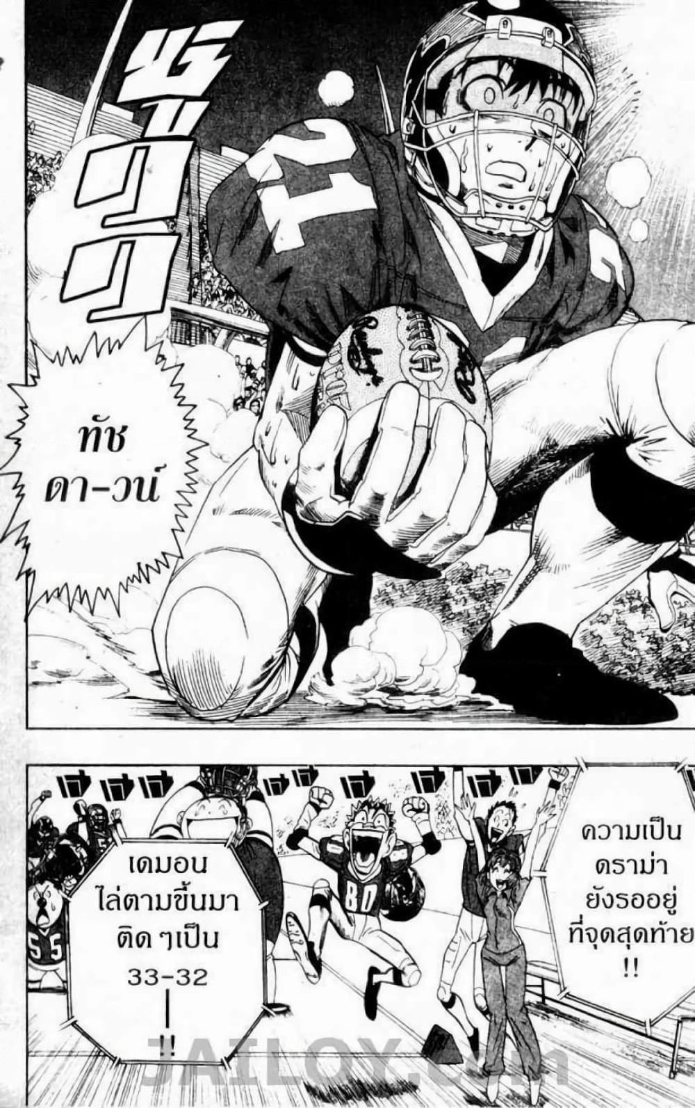 Manga-lc-com อ่านมังงะ อ่านการ์ตูน ออนไลน์ ฟรี Eyeshield 21 ตอนที่ 1 2 3 4 5 6 7 8 9 10 11 12 13 14 ฟรี ไม่มีโฆษณา Manga-lc - อ่าน มังงะ อ่าน การ์ตูน ออนไลน์ อ่านมังงะ ฟรี