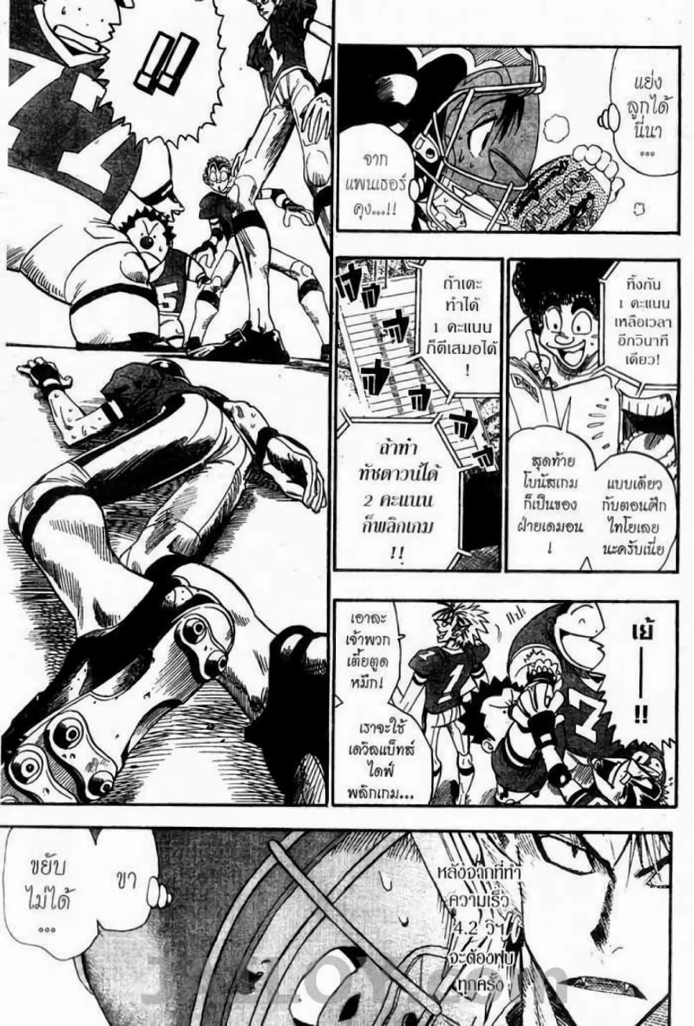 Manga-lc-com อ่านมังงะ อ่านการ์ตูน ออนไลน์ ฟรี Eyeshield 21 ตอนที่ 1 2 3 4 5 6 7 8 9 10 11 12 13 14 ฟรี ไม่มีโฆษณา Manga-lc - อ่าน มังงะ อ่าน การ์ตูน ออนไลน์ อ่านมังงะ ฟรี