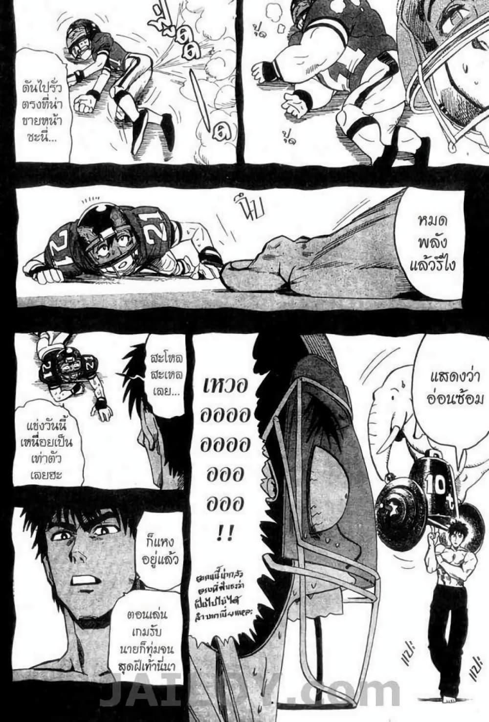 Manga-lc-com อ่านมังงะ อ่านการ์ตูน ออนไลน์ ฟรี Eyeshield 21 ตอนที่ 1 2 3 4 5 6 7 8 9 10 11 12 13 14 ฟรี ไม่มีโฆษณา Manga-lc - อ่าน มังงะ อ่าน การ์ตูน ออนไลน์ อ่านมังงะ ฟรี