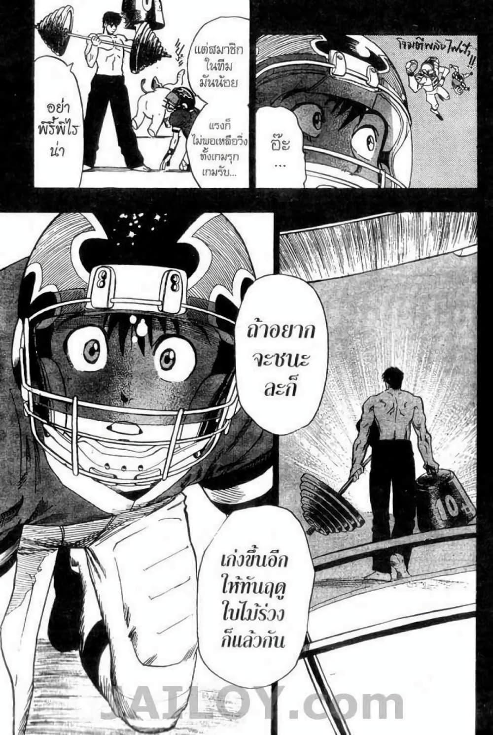 Manga-lc-com อ่านมังงะ อ่านการ์ตูน ออนไลน์ ฟรี Eyeshield 21 ตอนที่ 1 2 3 4 5 6 7 8 9 10 11 12 13 14 ฟรี ไม่มีโฆษณา Manga-lc - อ่าน มังงะ อ่าน การ์ตูน ออนไลน์ อ่านมังงะ ฟรี