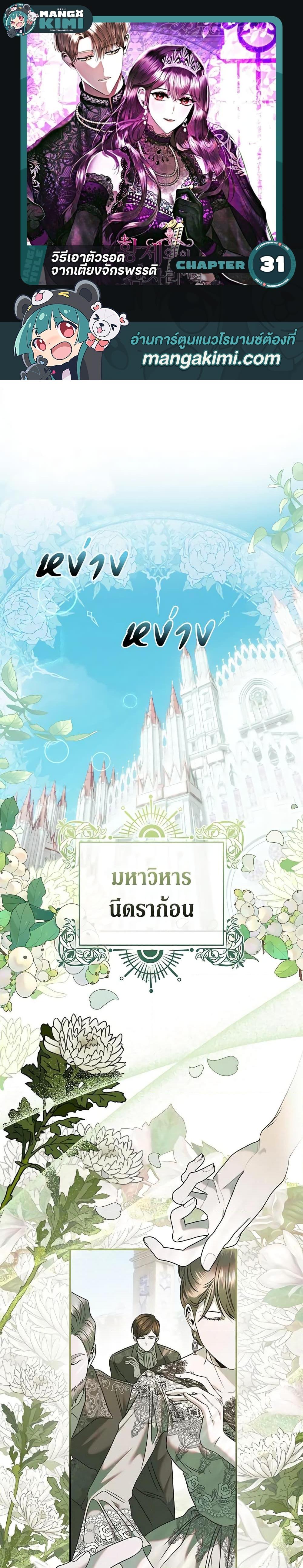 Manga-lc-com อ่านมังงะ อ่านการ์ตูน ออนไลน์ ฟรี How to Survive Sleeping With the Emperor ตอนที่ 1 2 3 4 5 6 7 8 9 10 11 12 13 14 ฟรี ไม่มีโฆษณา Manga-lc - อ่าน มังงะ อ่าน การ์ตูน ออนไลน์ อ่านมังงะ ฟรี