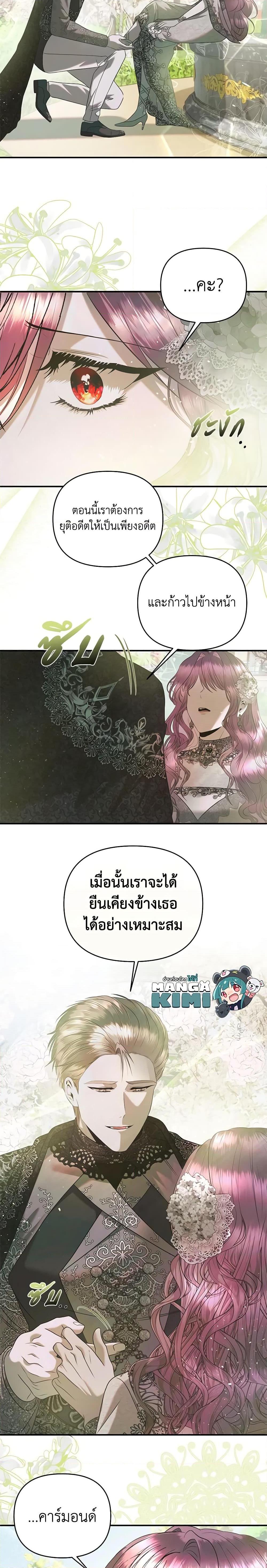 Manga-lc-com อ่านมังงะ อ่านการ์ตูน ออนไลน์ ฟรี How to Survive Sleeping With the Emperor ตอนที่ 1 2 3 4 5 6 7 8 9 10 11 12 13 14 ฟรี ไม่มีโฆษณา Manga-lc - อ่าน มังงะ อ่าน การ์ตูน ออนไลน์ อ่านมังงะ ฟรี