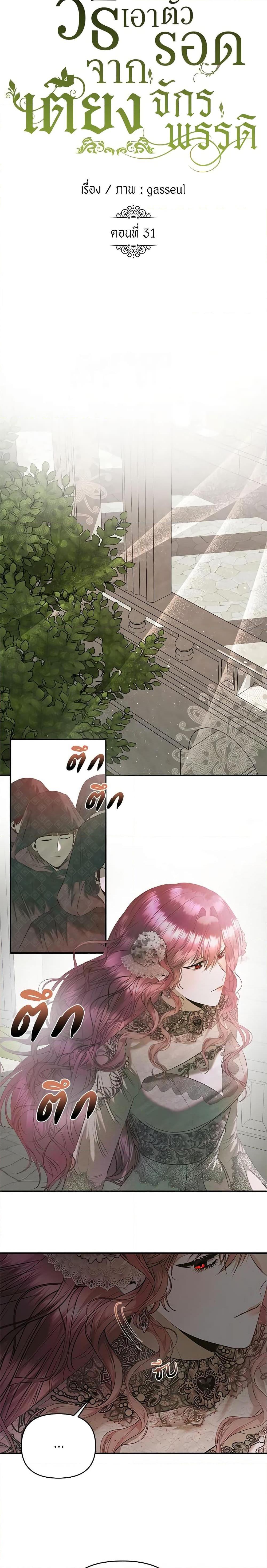 Manga-lc-com อ่านมังงะ อ่านการ์ตูน ออนไลน์ ฟรี How to Survive Sleeping With the Emperor ตอนที่ 1 2 3 4 5 6 7 8 9 10 11 12 13 14 ฟรี ไม่มีโฆษณา Manga-lc - อ่าน มังงะ อ่าน การ์ตูน ออนไลน์ อ่านมังงะ ฟรี