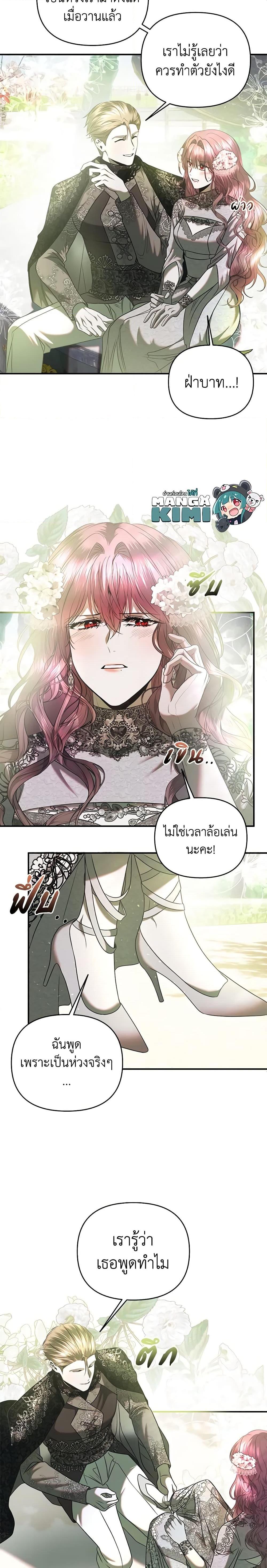 Manga-lc-com อ่านมังงะ อ่านการ์ตูน ออนไลน์ ฟรี How to Survive Sleeping With the Emperor ตอนที่ 1 2 3 4 5 6 7 8 9 10 11 12 13 14 ฟรี ไม่มีโฆษณา Manga-lc - อ่าน มังงะ อ่าน การ์ตูน ออนไลน์ อ่านมังงะ ฟรี
