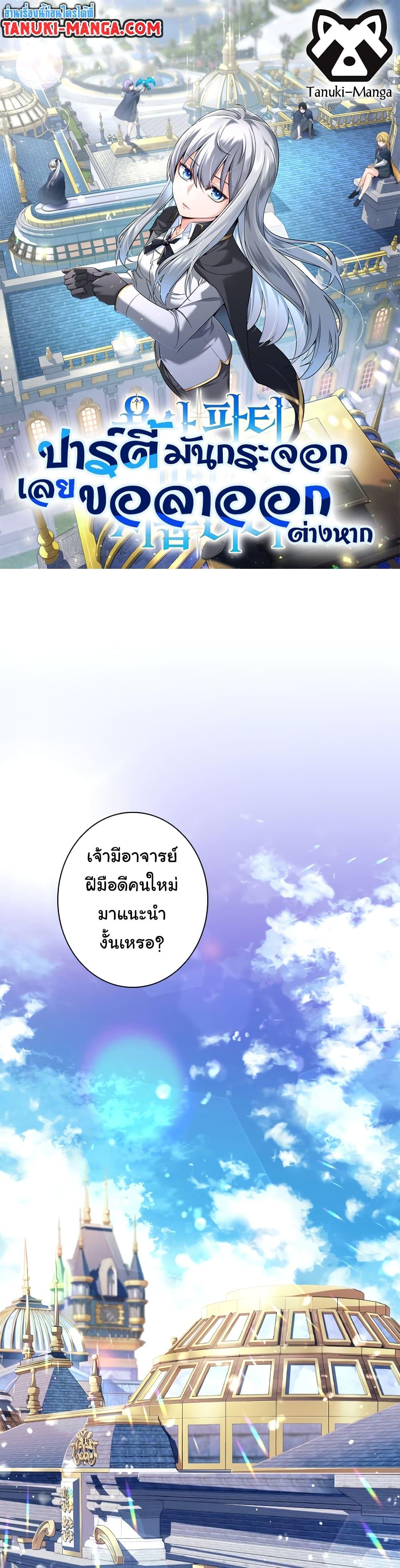 Manga-lc-com อ่านมังงะ อ่านการ์ตูน ออนไลน์ ฟรี I Quit the Hero’s Party ตอนที่ 1 2 3 4 5 6 7 8 9 10 11 12 13 14 ฟรี ไม่มีโฆษณา Manga-lc - อ่าน มังงะ อ่าน การ์ตูน ออนไลน์ อ่านมังงะ ฟรี
