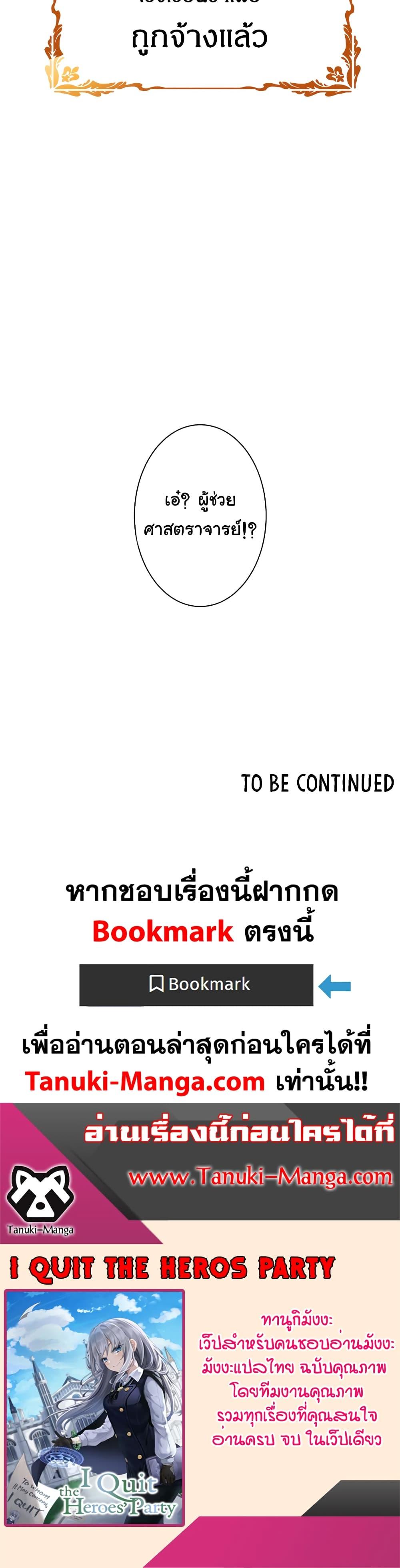 Manga-lc-com อ่านมังงะ อ่านการ์ตูน ออนไลน์ ฟรี I Quit the Hero’s Party ตอนที่ 1 2 3 4 5 6 7 8 9 10 11 12 13 14 ฟรี ไม่มีโฆษณา Manga-lc - อ่าน มังงะ อ่าน การ์ตูน ออนไลน์ อ่านมังงะ ฟรี