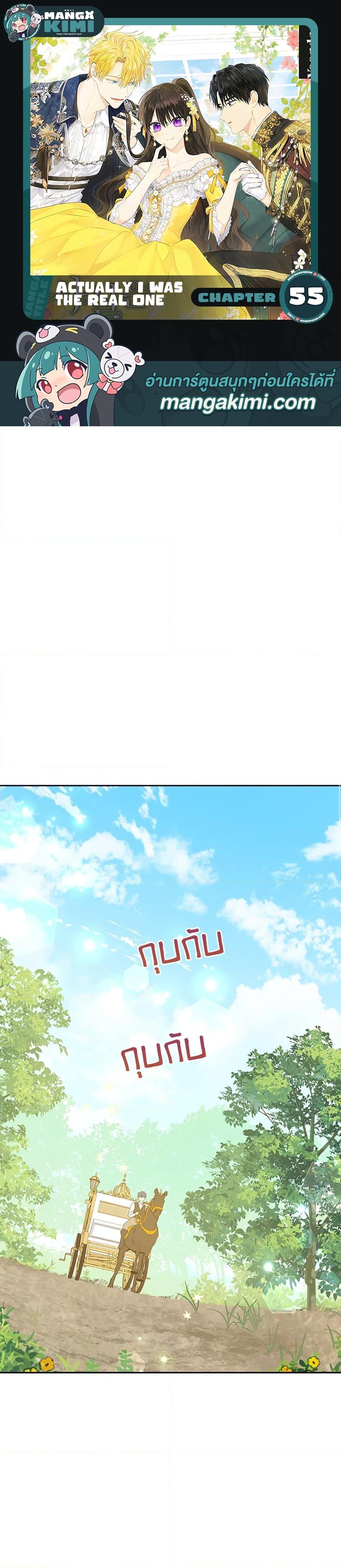 Manga-lc-com อ่านมังงะ อ่านการ์ตูน ออนไลน์ ฟรี Actually, I Was the Real One ตอนที่ 1 2 3 4 5 6 7 8 9 10 11 12 13 14 ฟรี ไม่มีโฆษณา Manga-lc - อ่าน มังงะ อ่าน การ์ตูน ออนไลน์ อ่านมังงะ ฟรี