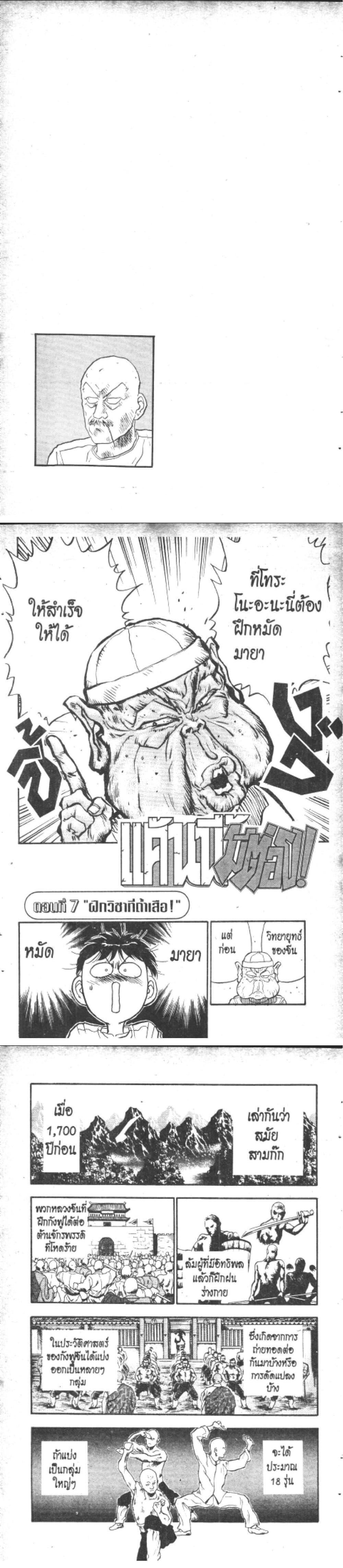 Manga-lc-com อ่านมังงะ อ่านการ์ตูน ออนไลน์ ฟรี Hakaiou Noritaka! ตอนที่ 1 2 3 4 5 6 7 8 9 10 11 12 13 14 ฟรี ไม่มีโฆษณา Manga-lc - อ่าน มังงะ อ่าน การ์ตูน ออนไลน์ อ่านมังงะ ฟรี