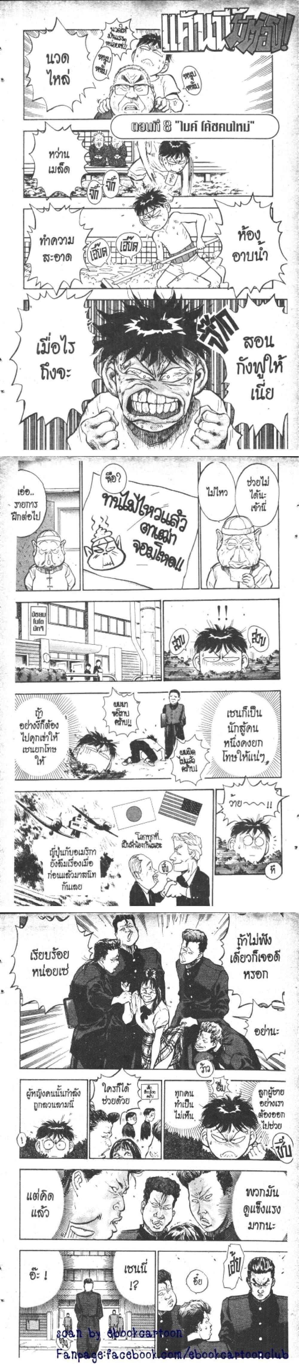 Manga-lc-com อ่านมังงะ อ่านการ์ตูน ออนไลน์ ฟรี Hakaiou Noritaka! ตอนที่ 1 2 3 4 5 6 7 8 9 10 11 12 13 14 ฟรี ไม่มีโฆษณา Manga-lc - อ่าน มังงะ อ่าน การ์ตูน ออนไลน์ อ่านมังงะ ฟรี
