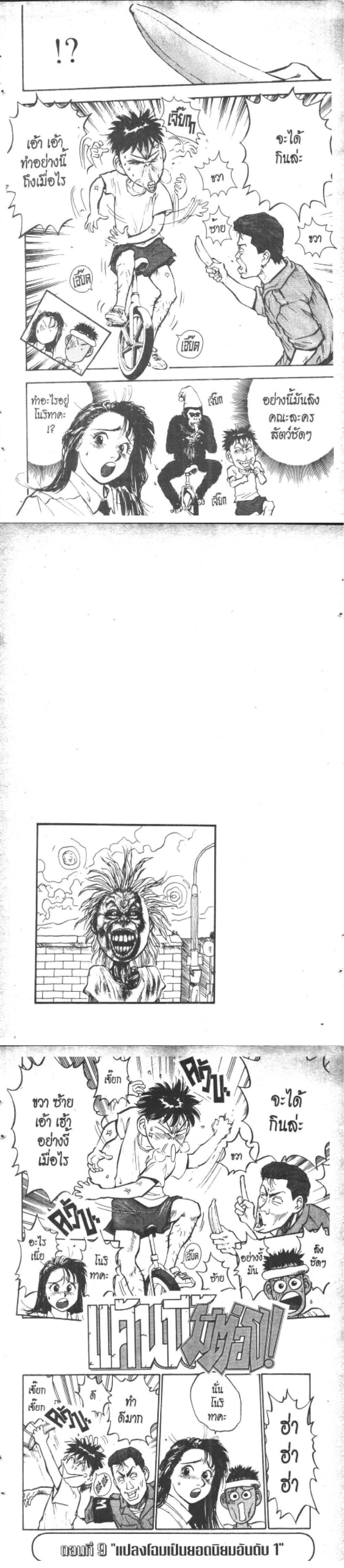 Manga-lc-com อ่านมังงะ อ่านการ์ตูน ออนไลน์ ฟรี Hakaiou Noritaka! ตอนที่ 1 2 3 4 5 6 7 8 9 10 11 12 13 14 ฟรี ไม่มีโฆษณา Manga-lc - อ่าน มังงะ อ่าน การ์ตูน ออนไลน์ อ่านมังงะ ฟรี