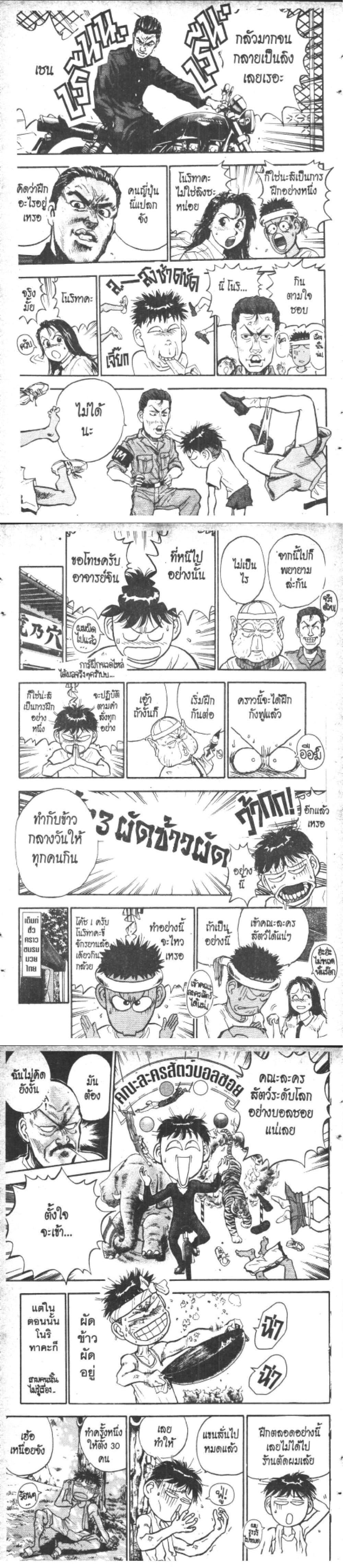 Manga-lc-com อ่านมังงะ อ่านการ์ตูน ออนไลน์ ฟรี Hakaiou Noritaka! ตอนที่ 1 2 3 4 5 6 7 8 9 10 11 12 13 14 ฟรี ไม่มีโฆษณา Manga-lc - อ่าน มังงะ อ่าน การ์ตูน ออนไลน์ อ่านมังงะ ฟรี