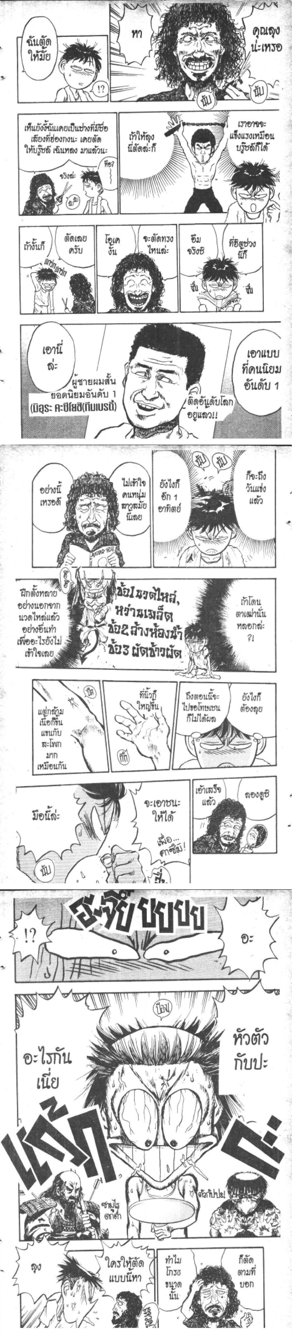 Manga-lc-com อ่านมังงะ อ่านการ์ตูน ออนไลน์ ฟรี Hakaiou Noritaka! ตอนที่ 1 2 3 4 5 6 7 8 9 10 11 12 13 14 ฟรี ไม่มีโฆษณา Manga-lc - อ่าน มังงะ อ่าน การ์ตูน ออนไลน์ อ่านมังงะ ฟรี