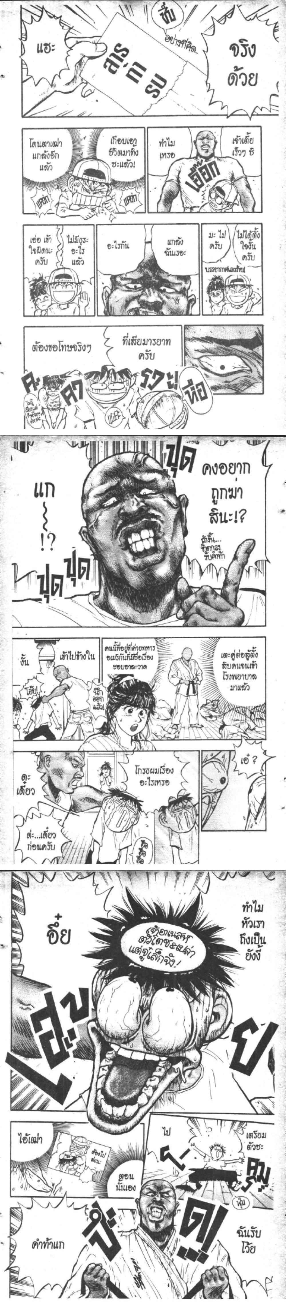 Manga-lc-com อ่านมังงะ อ่านการ์ตูน ออนไลน์ ฟรี Hakaiou Noritaka! ตอนที่ 1 2 3 4 5 6 7 8 9 10 11 12 13 14 ฟรี ไม่มีโฆษณา Manga-lc - อ่าน มังงะ อ่าน การ์ตูน ออนไลน์ อ่านมังงะ ฟรี