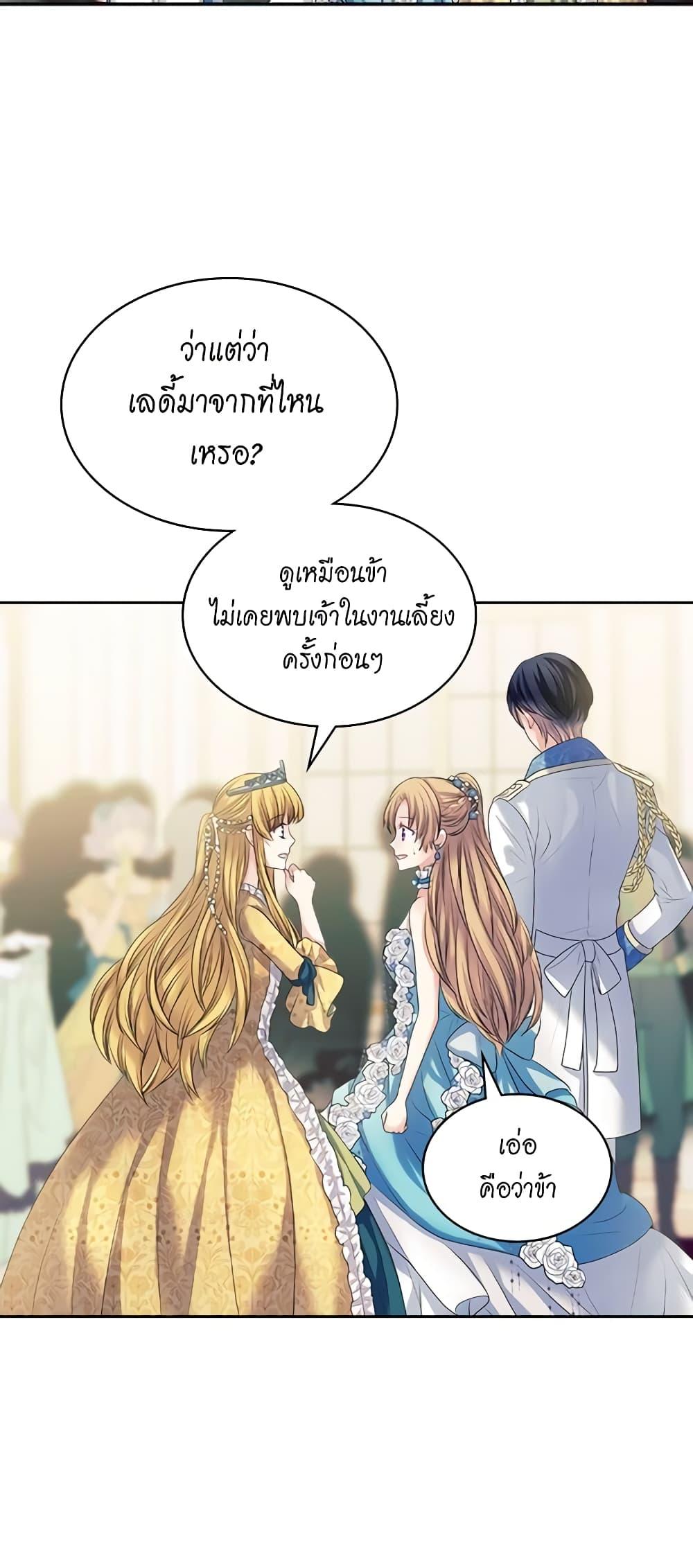 Manga-lc-com อ่านมังงะ อ่านการ์ตูน ออนไลน์ ฟรี I Became a Duke’s Maid ตอนที่ 1 2 3 4 5 6 7 8 9 10 11 12 13 14 ฟรี ไม่มีโฆษณา Manga-lc - อ่าน มังงะ อ่าน การ์ตูน ออนไลน์ อ่านมังงะ ฟรี