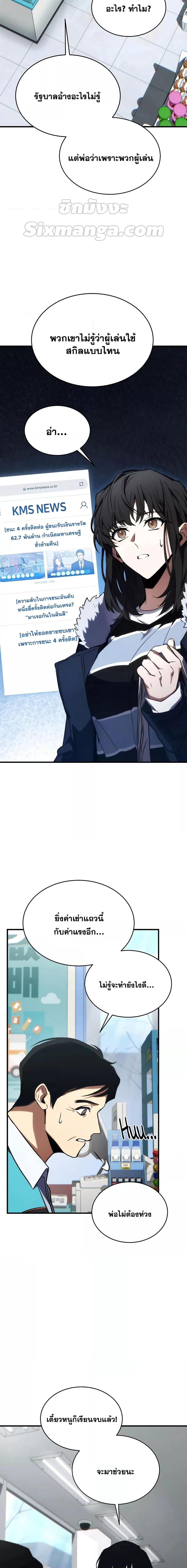 Manga-lc-com อ่านมังงะ อ่านการ์ตูน ออนไลน์ ฟรี TheMax-LevelP ตอนที่ 1 2 3 4 5 6 7 8 9 10 11 12 13 14 ฟรี ไม่มีโฆษณา Manga-lc - อ่าน มังงะ อ่าน การ์ตูน ออนไลน์ อ่านมังงะ ฟรี