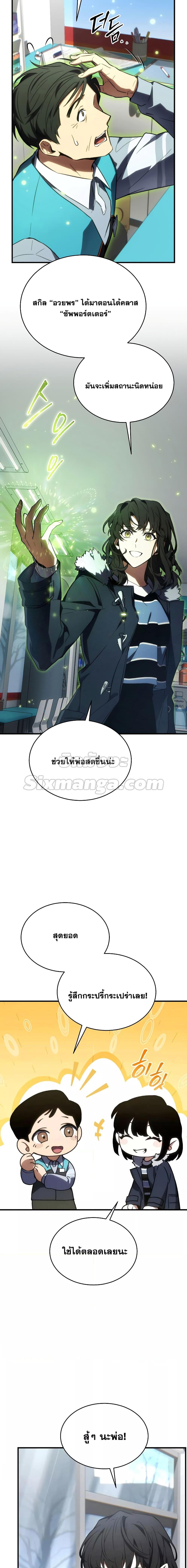 Manga-lc-com อ่านมังงะ อ่านการ์ตูน ออนไลน์ ฟรี TheMax-LevelP ตอนที่ 1 2 3 4 5 6 7 8 9 10 11 12 13 14 ฟรี ไม่มีโฆษณา Manga-lc - อ่าน มังงะ อ่าน การ์ตูน ออนไลน์ อ่านมังงะ ฟรี