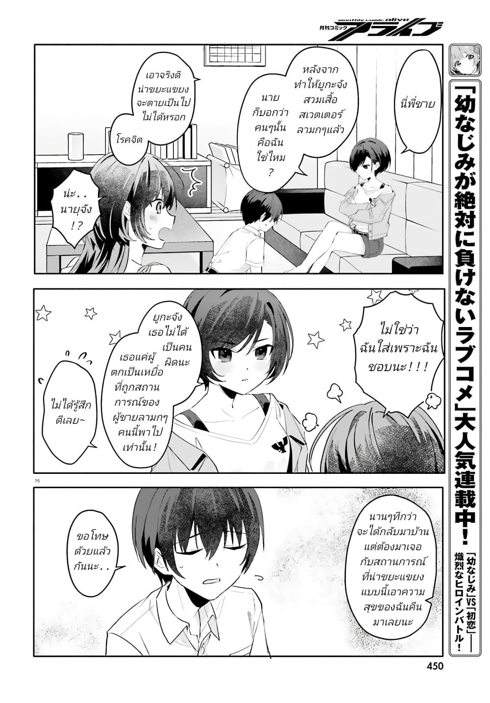 Manga-lc-com อ่านมังงะ อ่านการ์ตูน ออนไลน์ ฟรี Ore no Iinazuke ni Natta Jimiko, Ie de wa Kawaii Shika nai ตอนที่ 1 2 3 4 5 6 7 8 9 10 11 12 13 14 ฟรี ไม่มีโฆษณา Manga-lc - อ่าน มังงะ อ่าน การ์ตูน ออนไลน์ อ่านมังงะ ฟรี