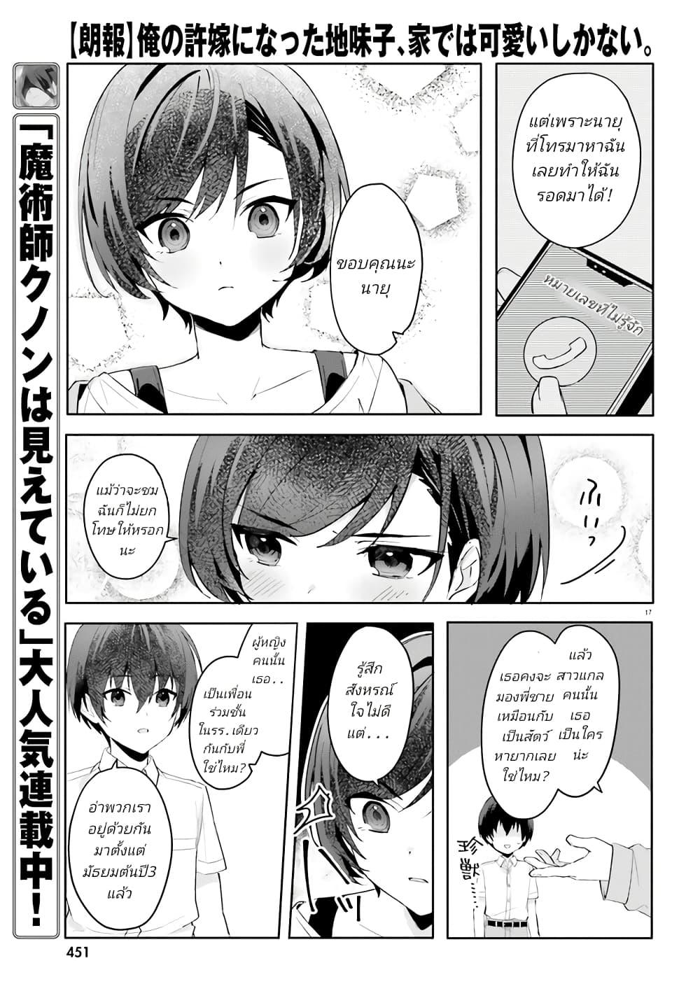 Manga-lc-com อ่านมังงะ อ่านการ์ตูน ออนไลน์ ฟรี Ore no Iinazuke ni Natta Jimiko, Ie de wa Kawaii Shika nai ตอนที่ 1 2 3 4 5 6 7 8 9 10 11 12 13 14 ฟรี ไม่มีโฆษณา Manga-lc - อ่าน มังงะ อ่าน การ์ตูน ออนไลน์ อ่านมังงะ ฟรี