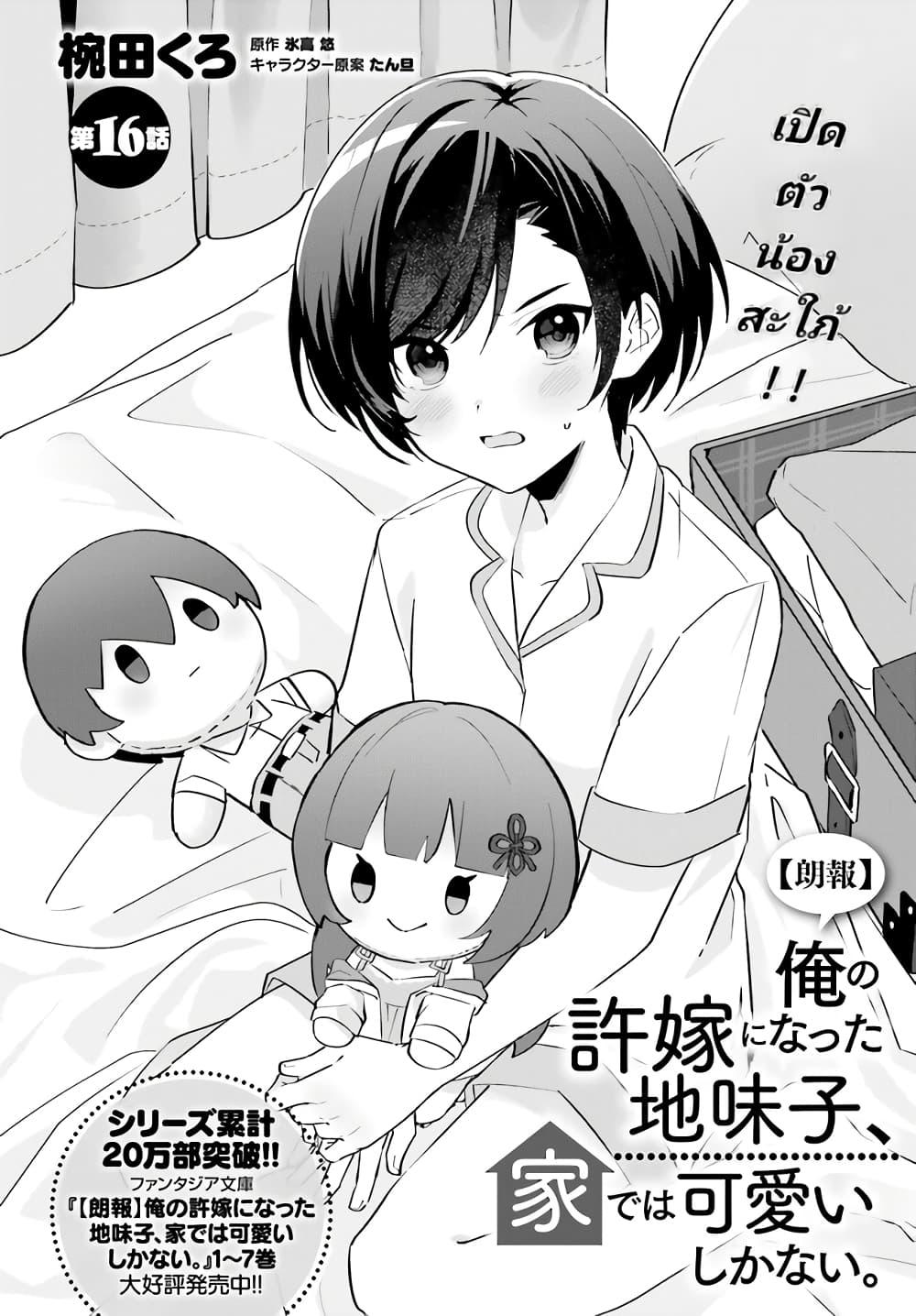 Manga-lc-com อ่านมังงะ อ่านการ์ตูน ออนไลน์ ฟรี Ore no Iinazuke ni Natta Jimiko, Ie de wa Kawaii Shika nai ตอนที่ 1 2 3 4 5 6 7 8 9 10 11 12 13 14 ฟรี ไม่มีโฆษณา Manga-lc - อ่าน มังงะ อ่าน การ์ตูน ออนไลน์ อ่านมังงะ ฟรี