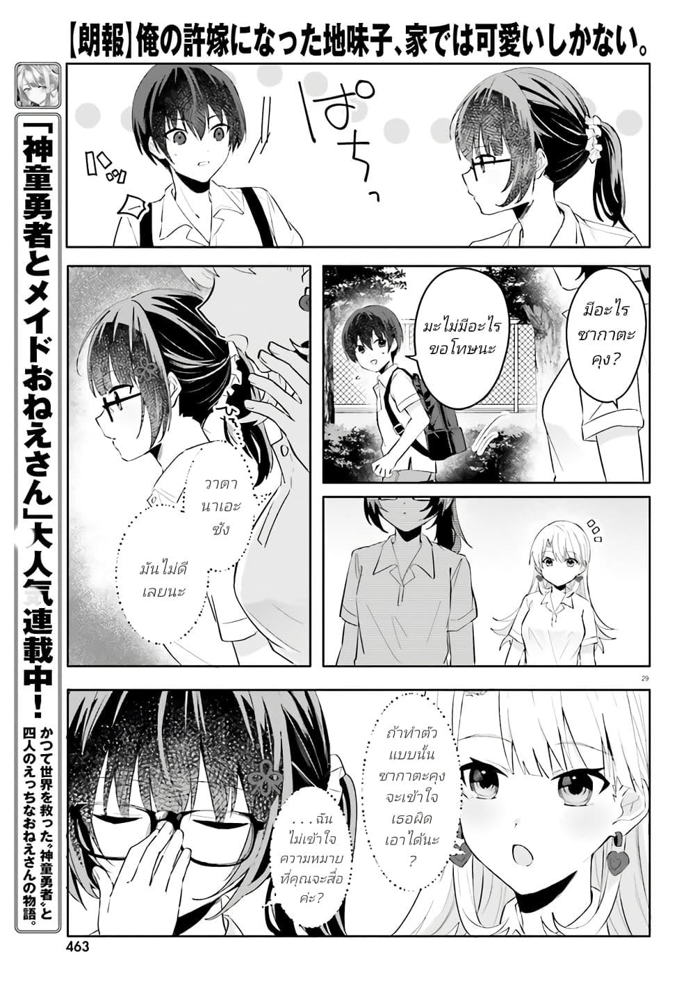 Manga-lc-com อ่านมังงะ อ่านการ์ตูน ออนไลน์ ฟรี Ore no Iinazuke ni Natta Jimiko, Ie de wa Kawaii Shika nai ตอนที่ 1 2 3 4 5 6 7 8 9 10 11 12 13 14 ฟรี ไม่มีโฆษณา Manga-lc - อ่าน มังงะ อ่าน การ์ตูน ออนไลน์ อ่านมังงะ ฟรี