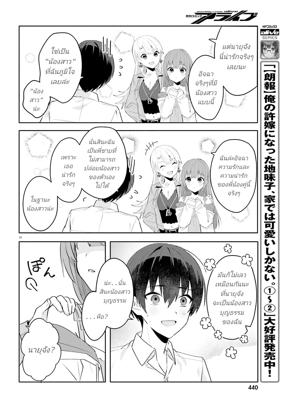 Manga-lc-com อ่านมังงะ อ่านการ์ตูน ออนไลน์ ฟรี Ore no Iinazuke ni Natta Jimiko, Ie de wa Kawaii Shika nai ตอนที่ 1 2 3 4 5 6 7 8 9 10 11 12 13 14 ฟรี ไม่มีโฆษณา Manga-lc - อ่าน มังงะ อ่าน การ์ตูน ออนไลน์ อ่านมังงะ ฟรี