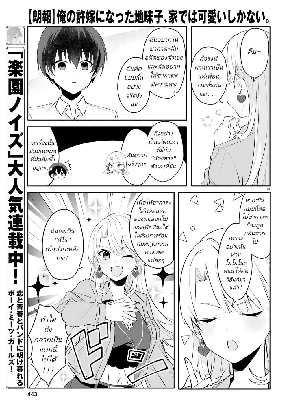 Manga-lc-com อ่านมังงะ อ่านการ์ตูน ออนไลน์ ฟรี Ore no Iinazuke ni Natta Jimiko, Ie de wa Kawaii Shika nai ตอนที่ 1 2 3 4 5 6 7 8 9 10 11 12 13 14 ฟรี ไม่มีโฆษณา Manga-lc - อ่าน มังงะ อ่าน การ์ตูน ออนไลน์ อ่านมังงะ ฟรี