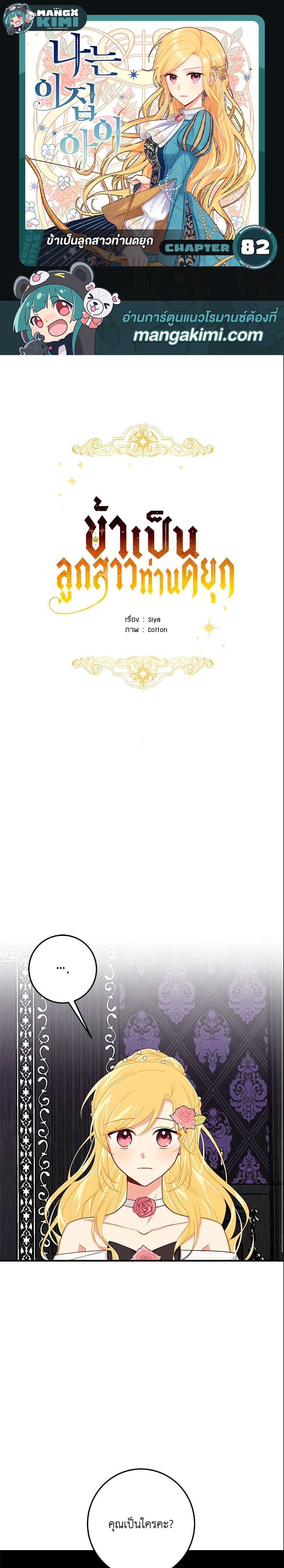 Manga-lc-com อ่านมังงะ อ่านการ์ตูน ออนไลน์ ฟรี I Belong to House Castielo ตอนที่ 1 2 3 4 5 6 7 8 9 10 11 12 13 14 ฟรี ไม่มีโฆษณา Manga-lc - อ่าน มังงะ อ่าน การ์ตูน ออนไลน์ อ่านมังงะ ฟรี