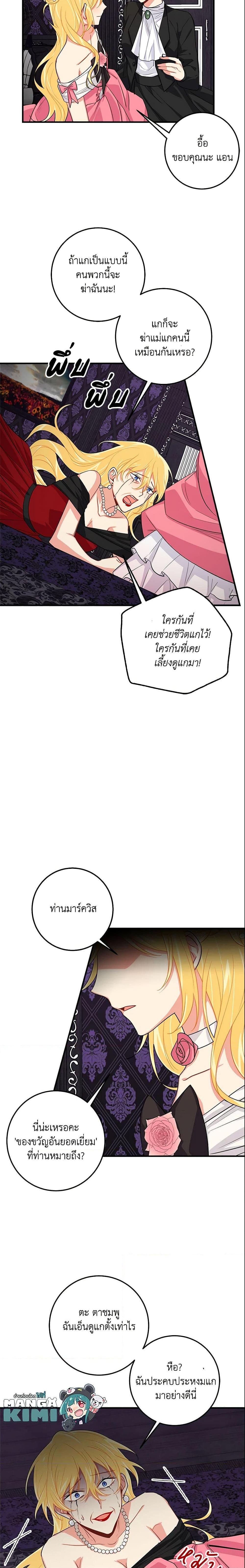 Manga-lc-com อ่านมังงะ อ่านการ์ตูน ออนไลน์ ฟรี I Belong to House Castielo ตอนที่ 1 2 3 4 5 6 7 8 9 10 11 12 13 14 ฟรี ไม่มีโฆษณา Manga-lc - อ่าน มังงะ อ่าน การ์ตูน ออนไลน์ อ่านมังงะ ฟรี