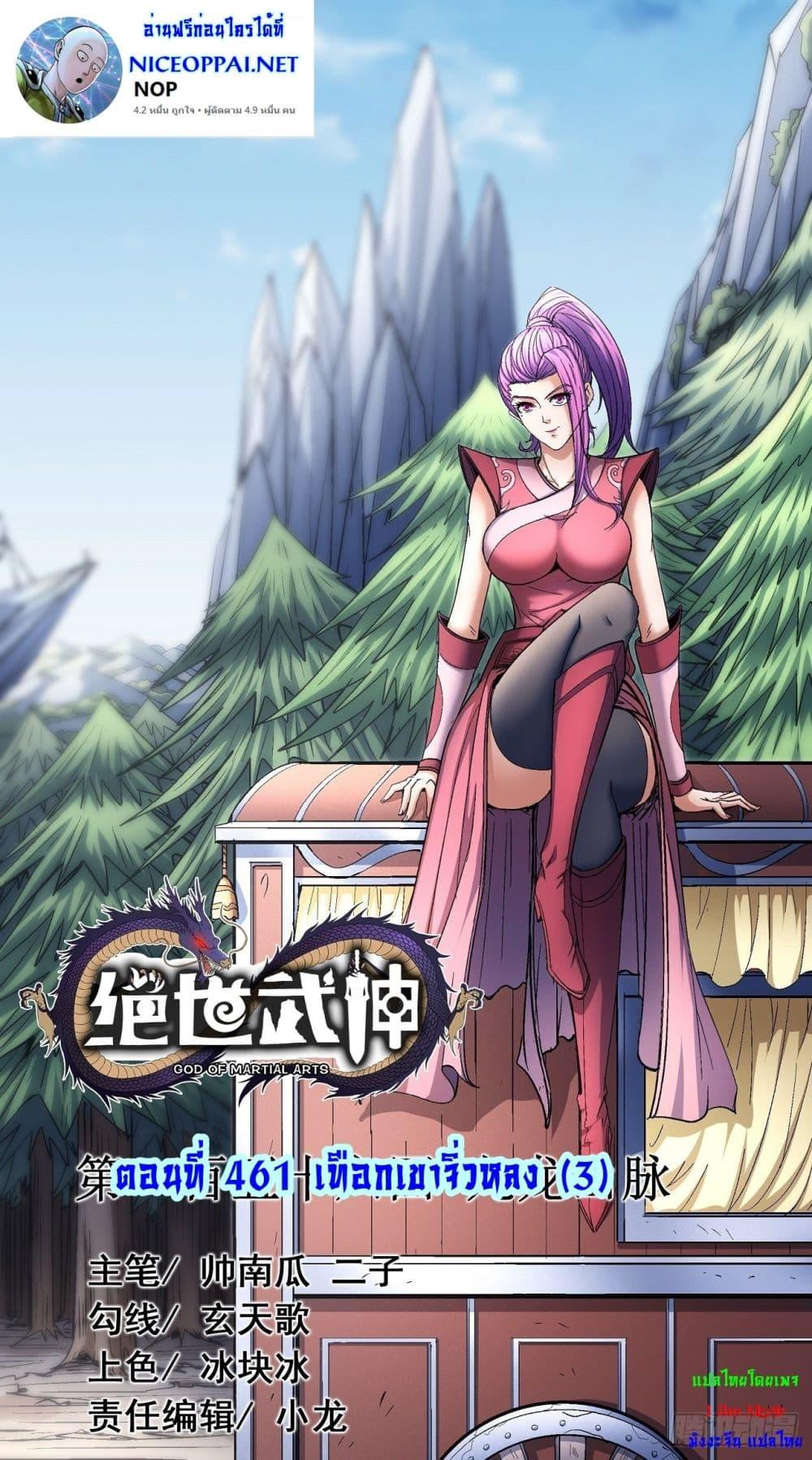 Manga-lc-com อ่านมังงะ อ่านการ์ตูน ออนไลน์ ฟรี God of Martial Arts ตอนที่ 1 2 3 4 5 6 7 8 9 10 11 12 13 14 ฟรี ไม่มีโฆษณา Manga-lc - อ่าน มังงะ อ่าน การ์ตูน ออนไลน์ อ่านมังงะ ฟรี