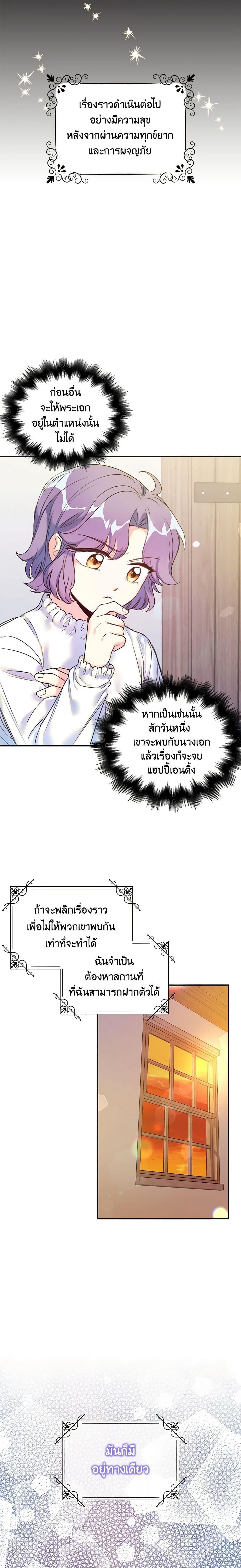 Manga-lc-com อ่านมังงะ อ่านการ์ตูน ออนไลน์ ฟรี The Villainess’s Daughter ตอนที่ 1 2 3 4 5 6 7 8 9 10 11 12 13 14 ฟรี ไม่มีโฆษณา Manga-lc - อ่าน มังงะ อ่าน การ์ตูน ออนไลน์ อ่านมังงะ ฟรี