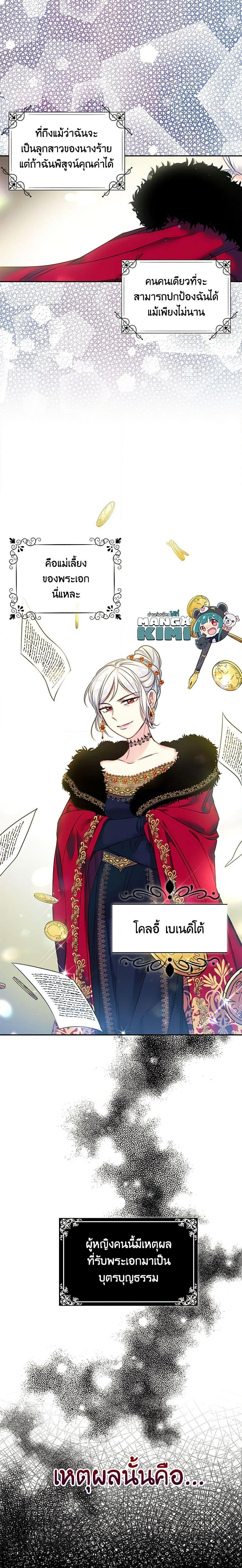 Manga-lc-com อ่านมังงะ อ่านการ์ตูน ออนไลน์ ฟรี The Villainess’s Daughter ตอนที่ 1 2 3 4 5 6 7 8 9 10 11 12 13 14 ฟรี ไม่มีโฆษณา Manga-lc - อ่าน มังงะ อ่าน การ์ตูน ออนไลน์ อ่านมังงะ ฟรี