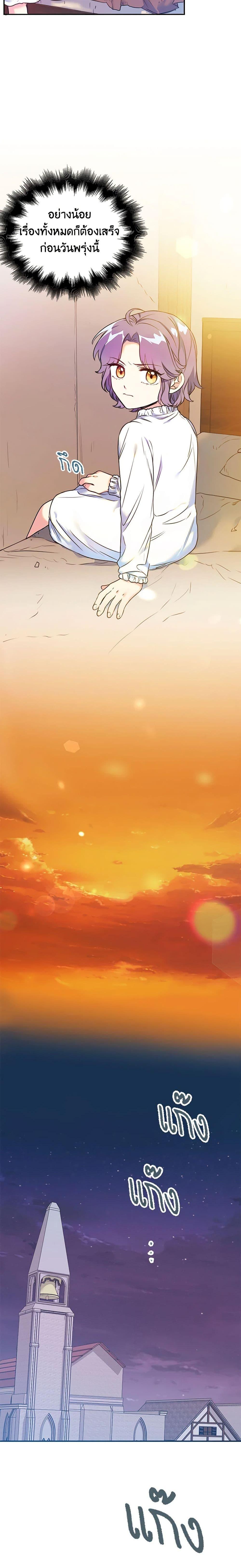 Manga-lc-com อ่านมังงะ อ่านการ์ตูน ออนไลน์ ฟรี The Villainess’s Daughter ตอนที่ 1 2 3 4 5 6 7 8 9 10 11 12 13 14 ฟรี ไม่มีโฆษณา Manga-lc - อ่าน มังงะ อ่าน การ์ตูน ออนไลน์ อ่านมังงะ ฟรี