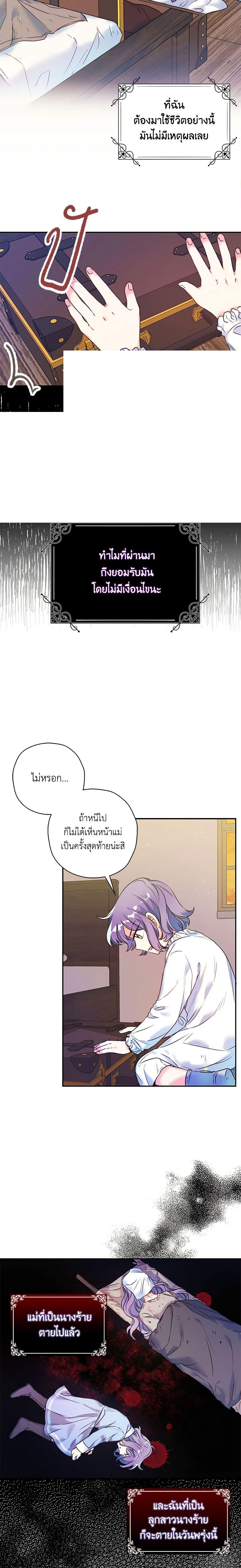 Manga-lc-com อ่านมังงะ อ่านการ์ตูน ออนไลน์ ฟรี The Villainess’s Daughter ตอนที่ 1 2 3 4 5 6 7 8 9 10 11 12 13 14 ฟรี ไม่มีโฆษณา Manga-lc - อ่าน มังงะ อ่าน การ์ตูน ออนไลน์ อ่านมังงะ ฟรี
